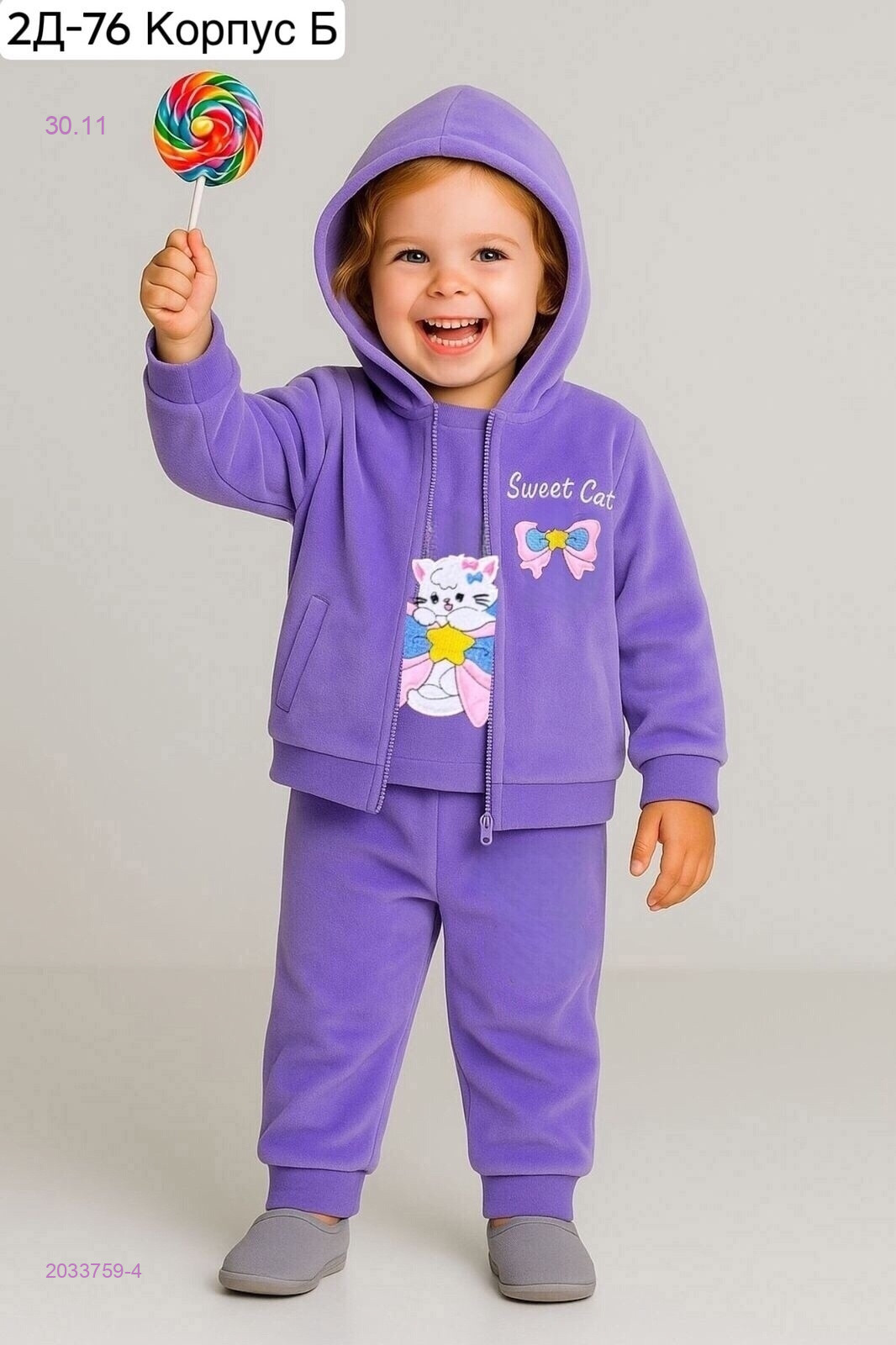 костюм  тройка 2033759-4