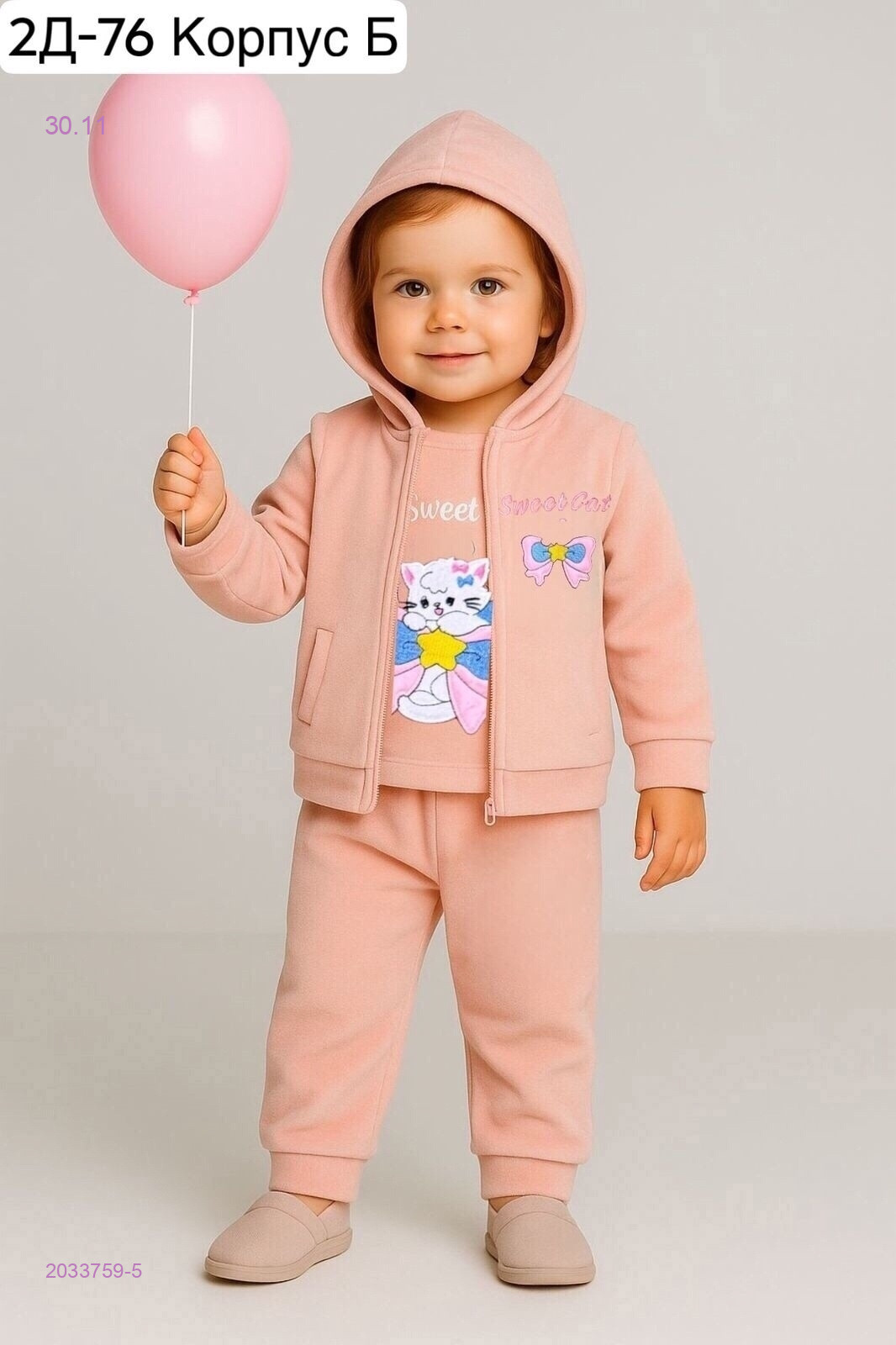 костюм  тройка 2033759-5