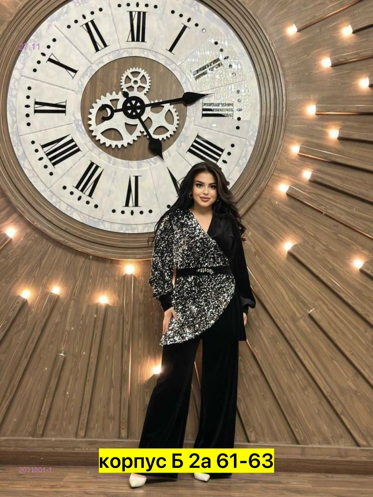 костюм двойка 2031901-1