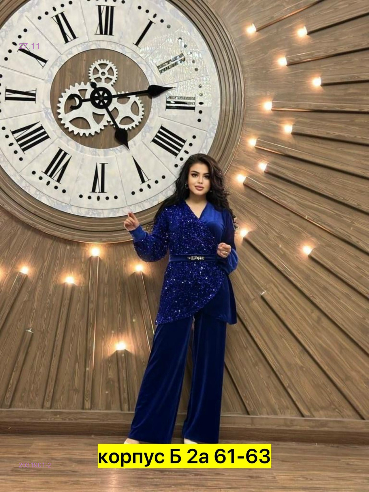 костюм двойка 2031901-2