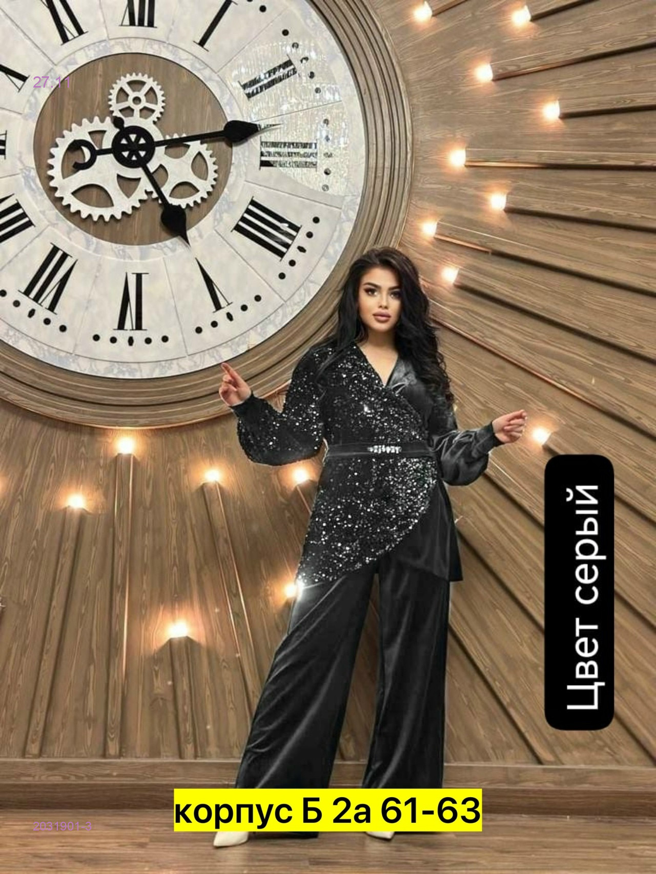 костюм двойка 2031901-3