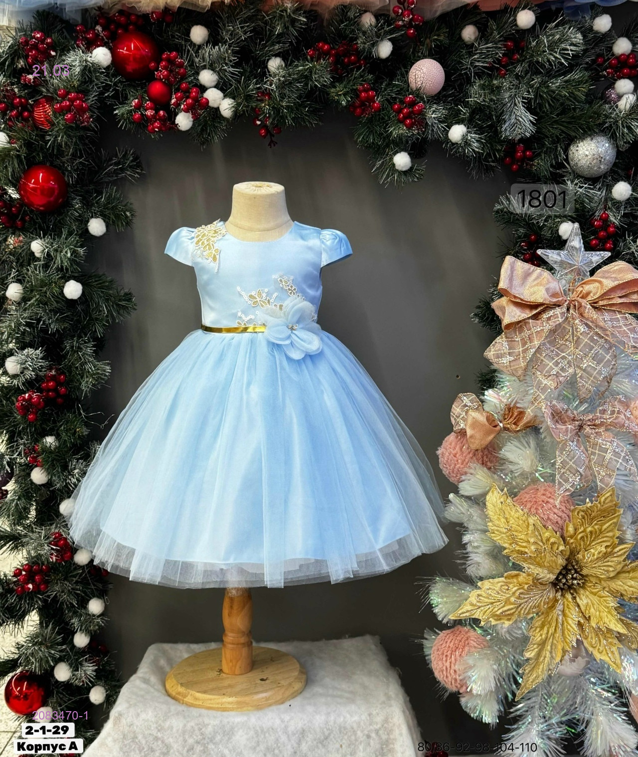 Платье 2083470-1