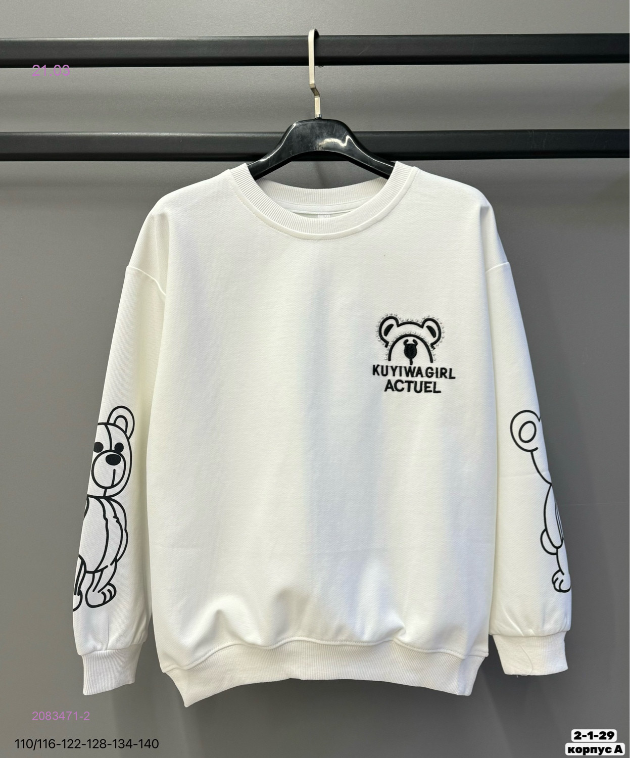 Худи 2083471-2