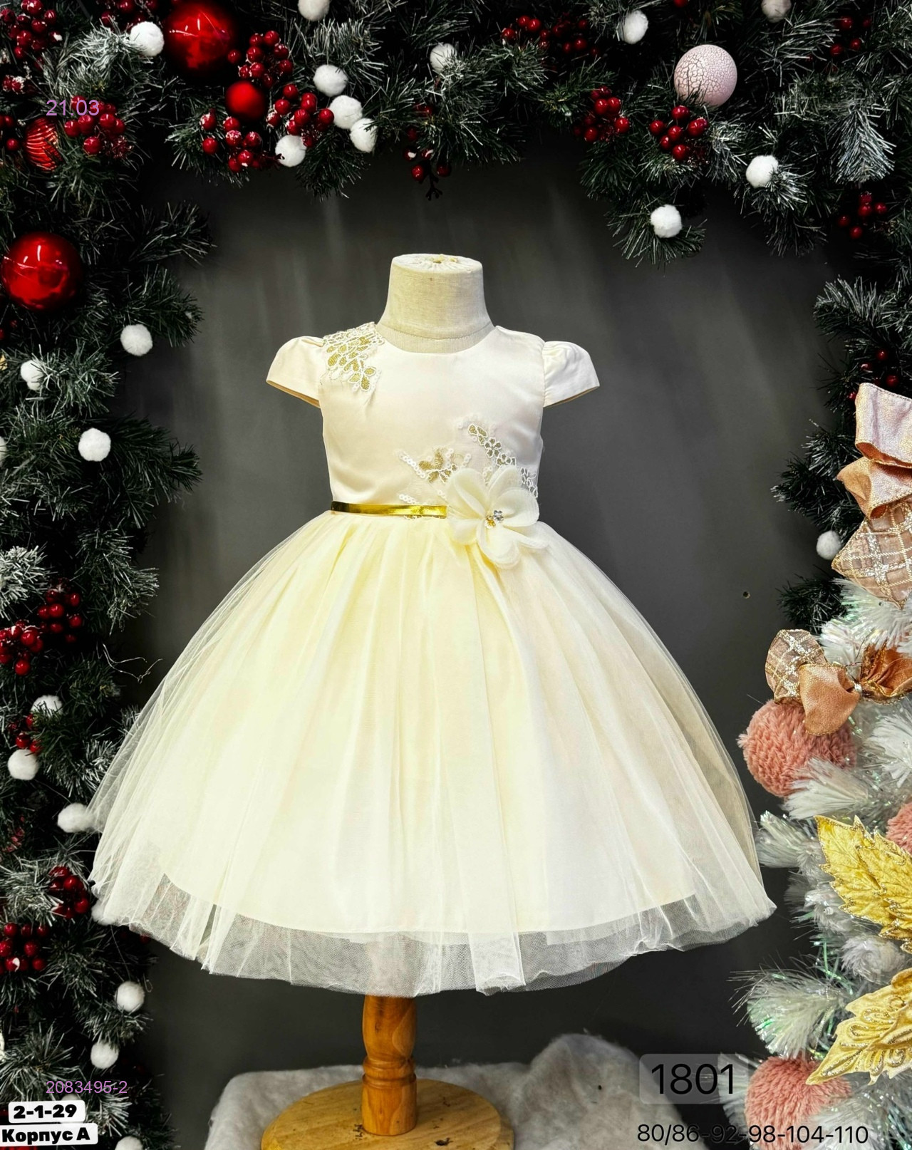 Платье 2083495-2