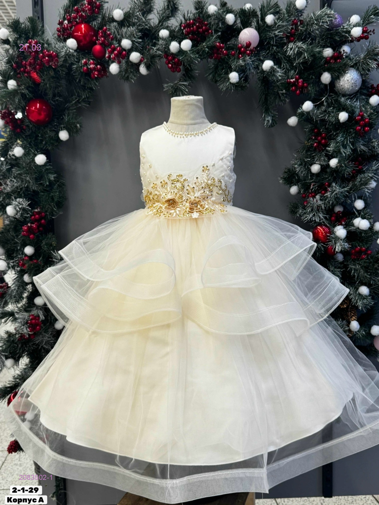 Платье 2083502-1