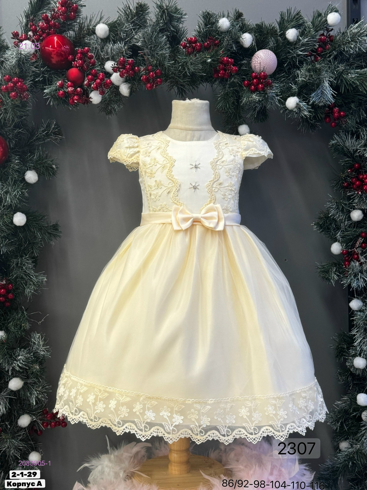 Платье 2083505-1