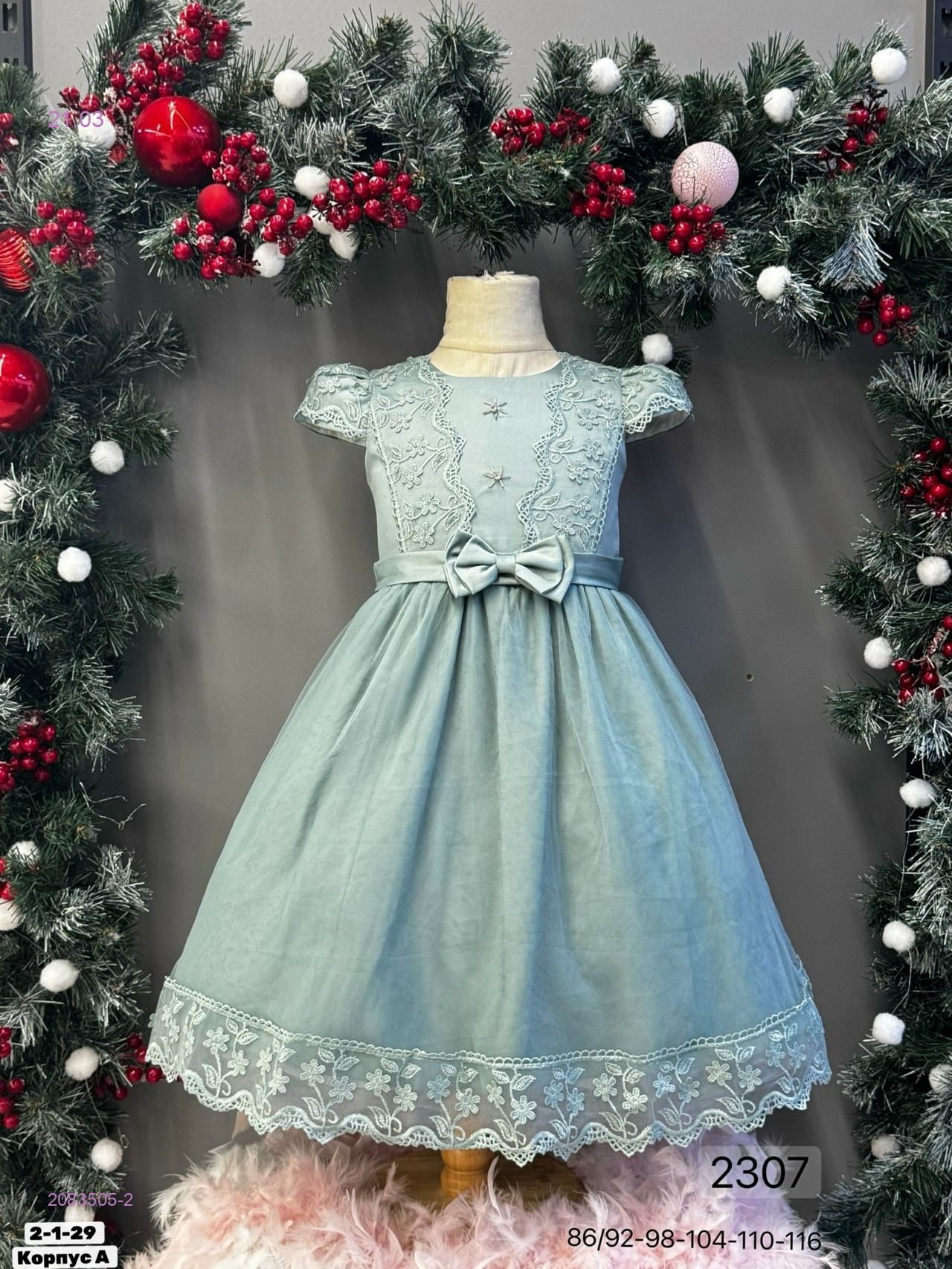 Платье 2083505-2