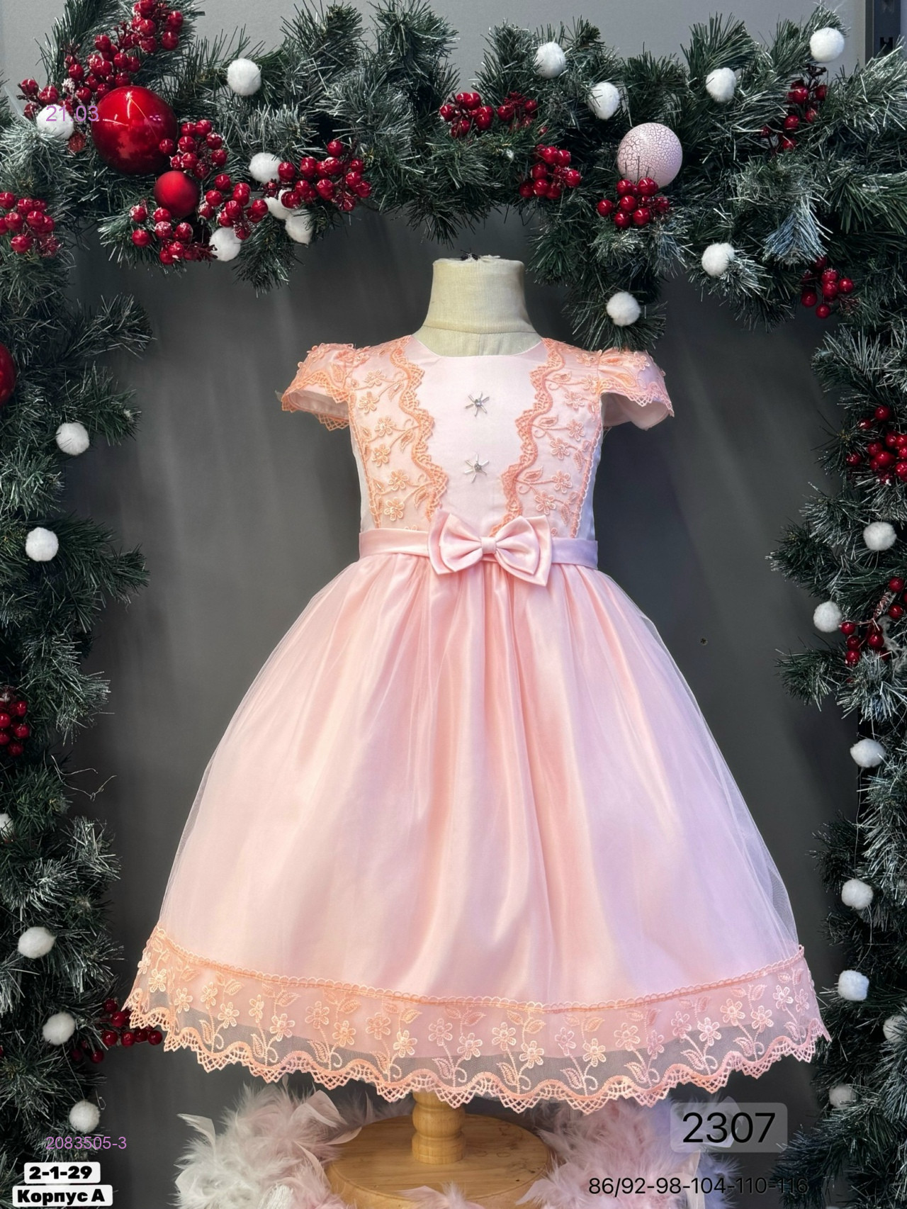 Платье 2083505-3