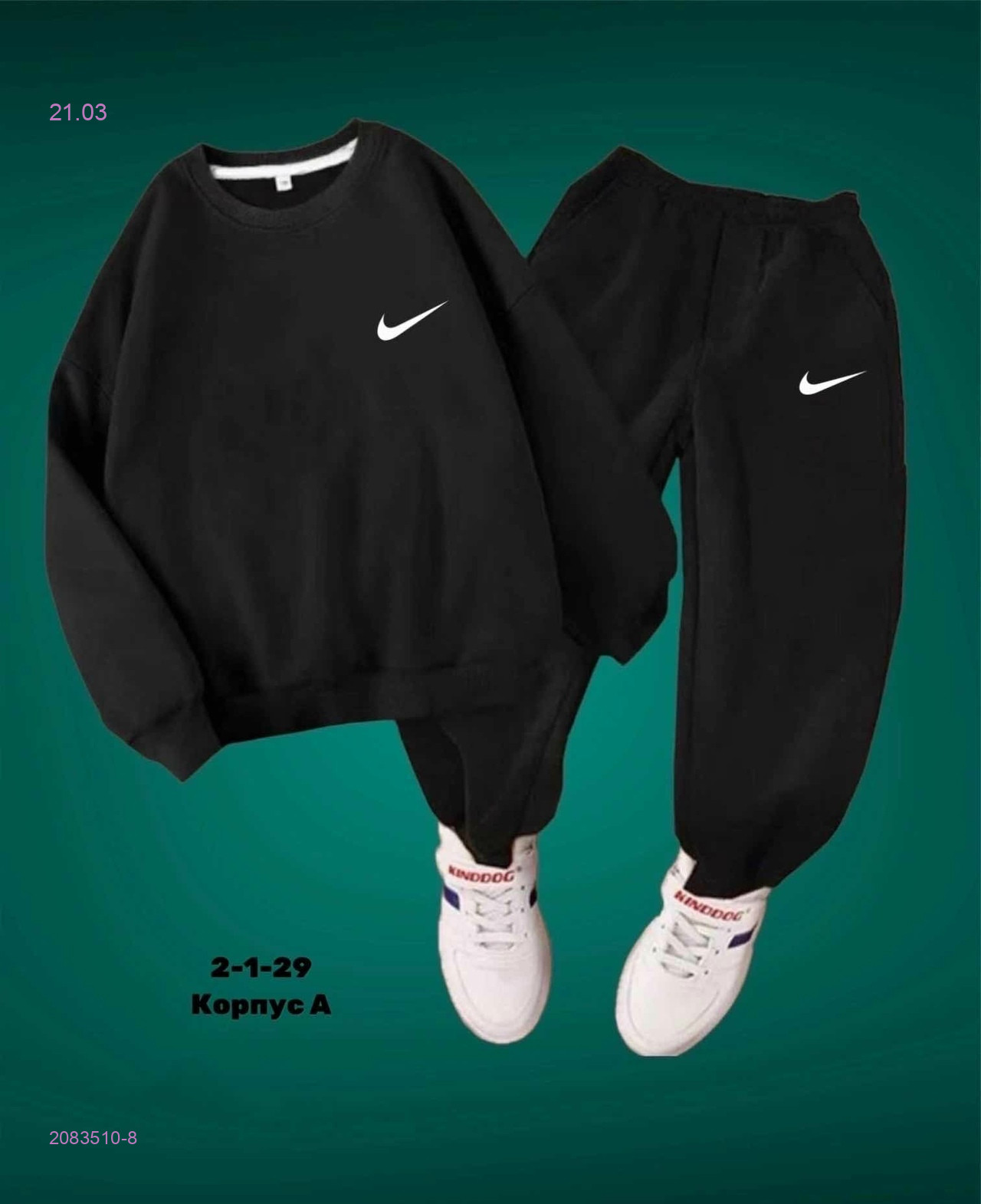 Костюм двойка 2083510-8