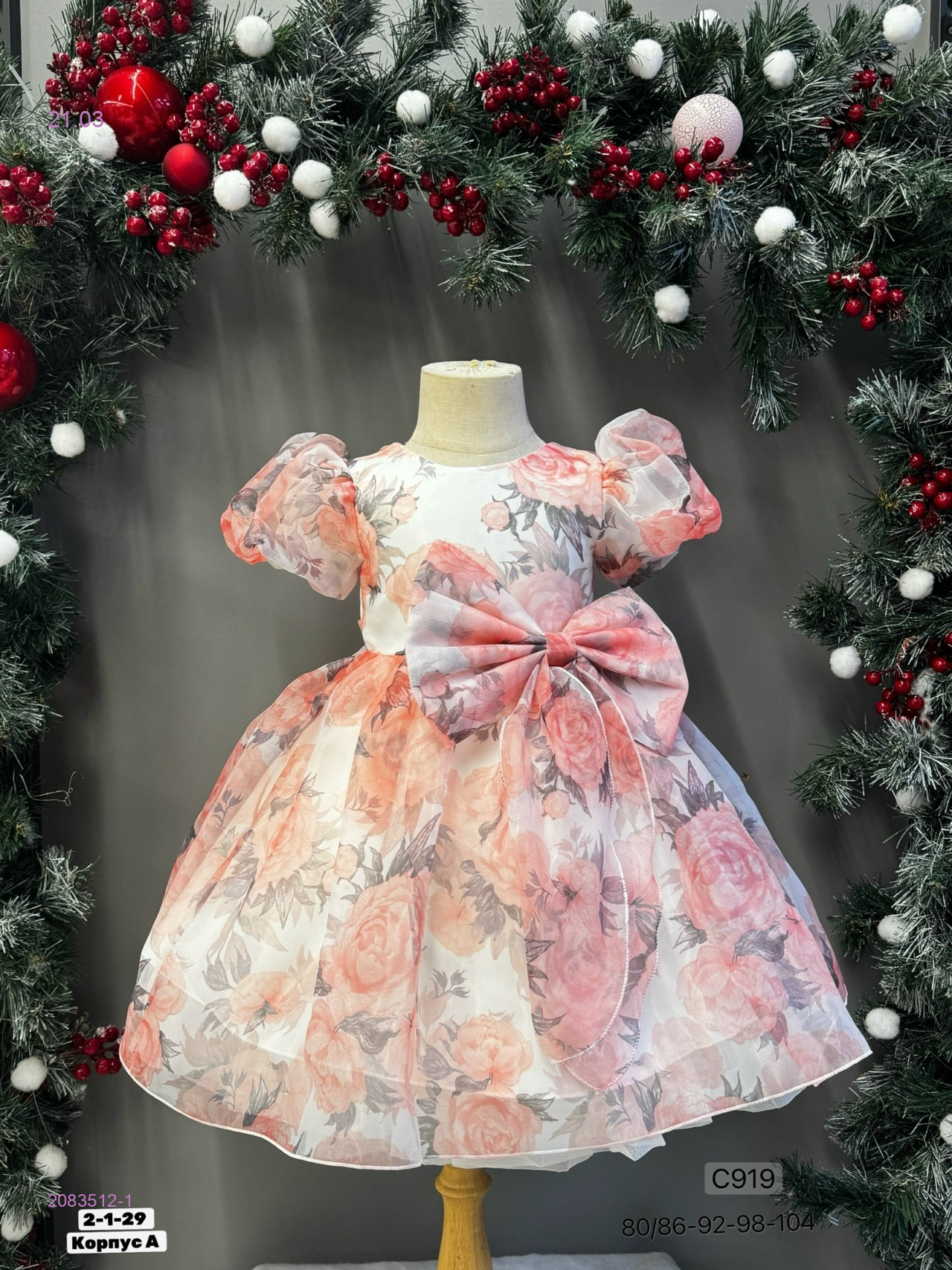 Платье 2083512-1