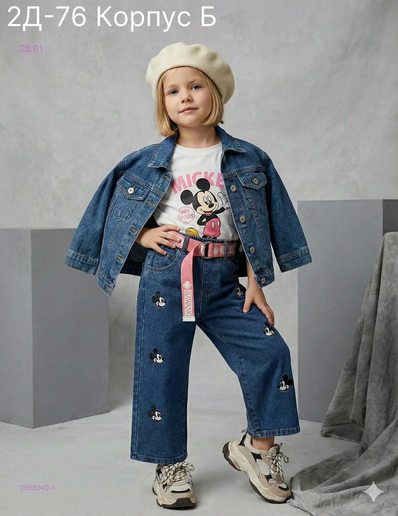 джинсы 2058040-1