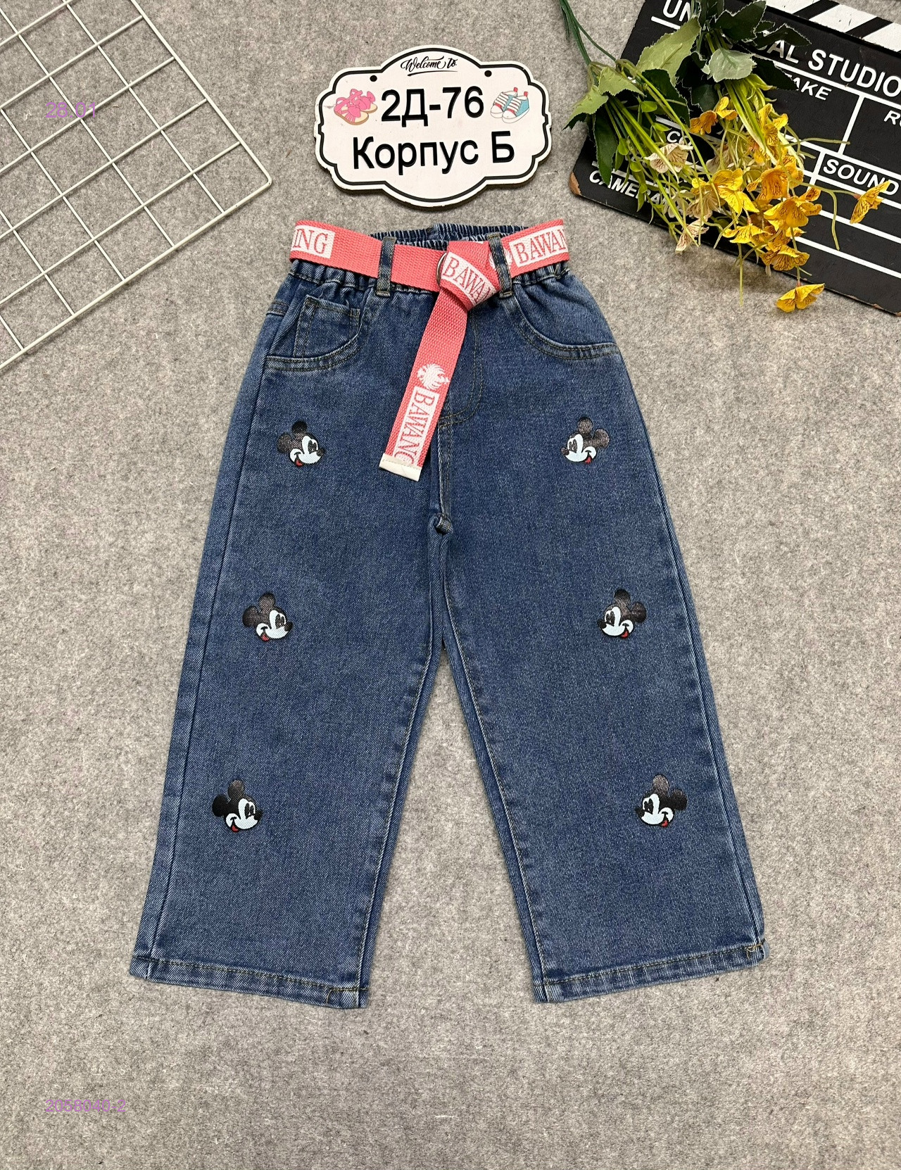 джинсы 2058040-2