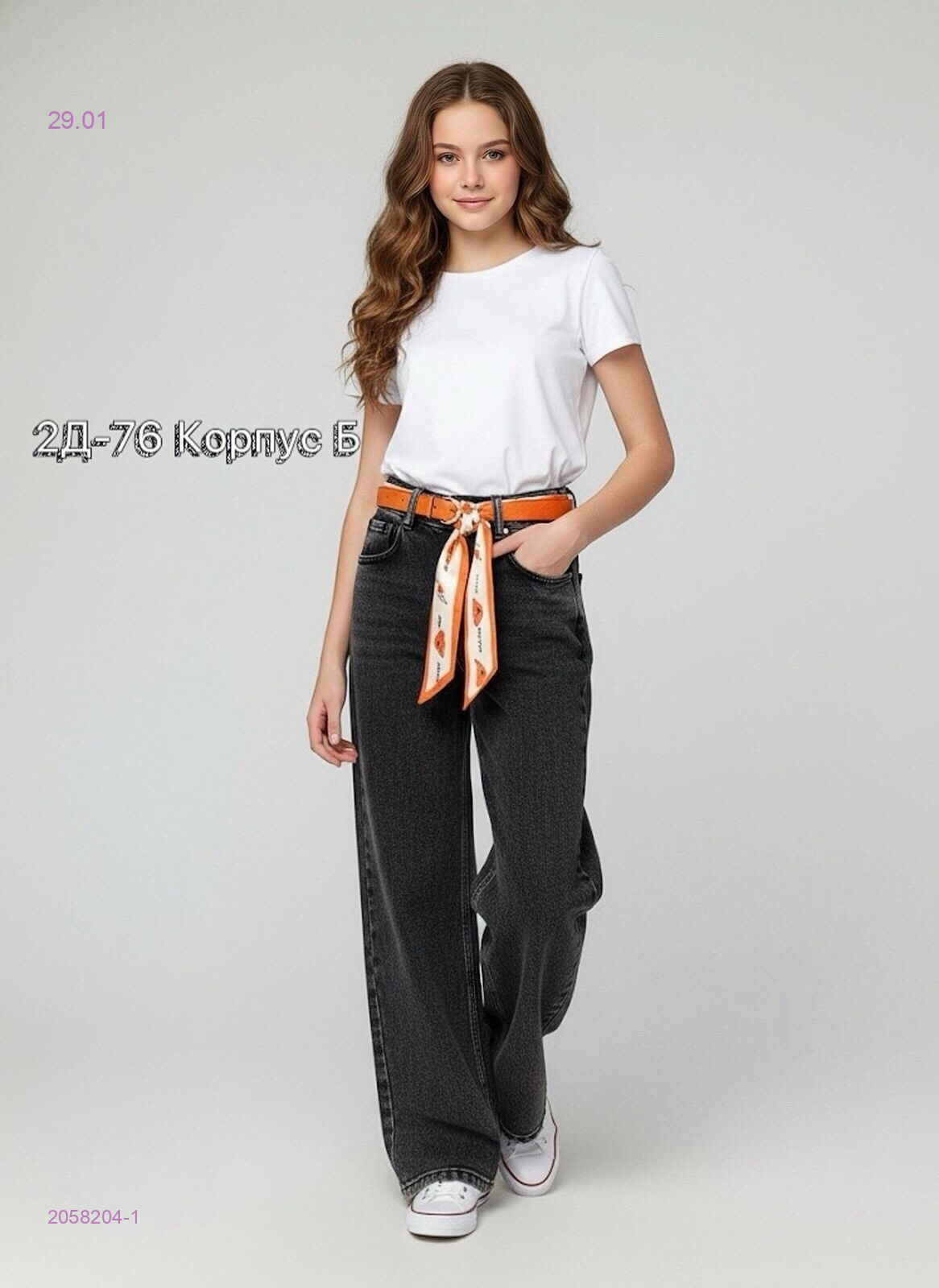джинсы 2058204-1