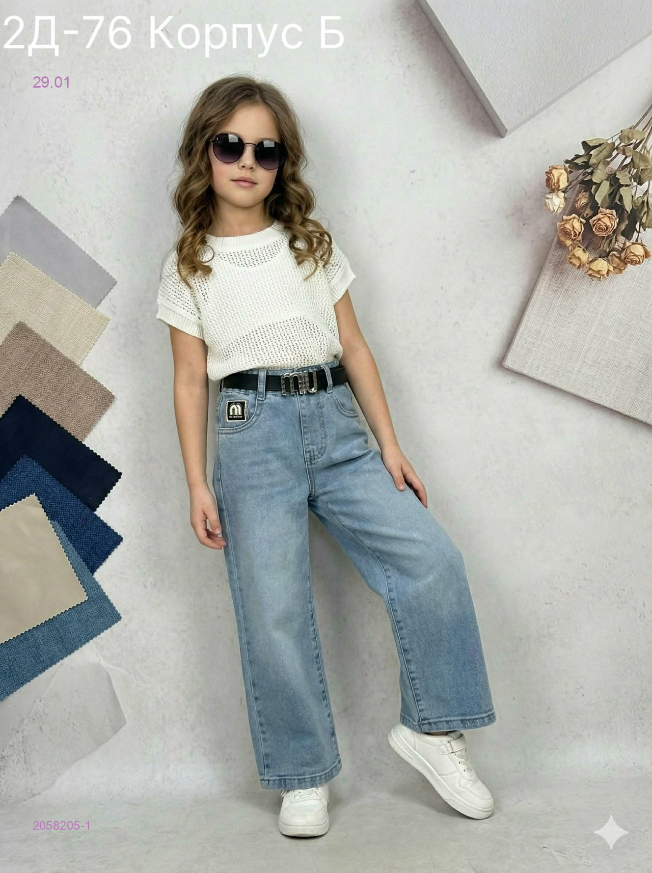 джинсы 2058205-1