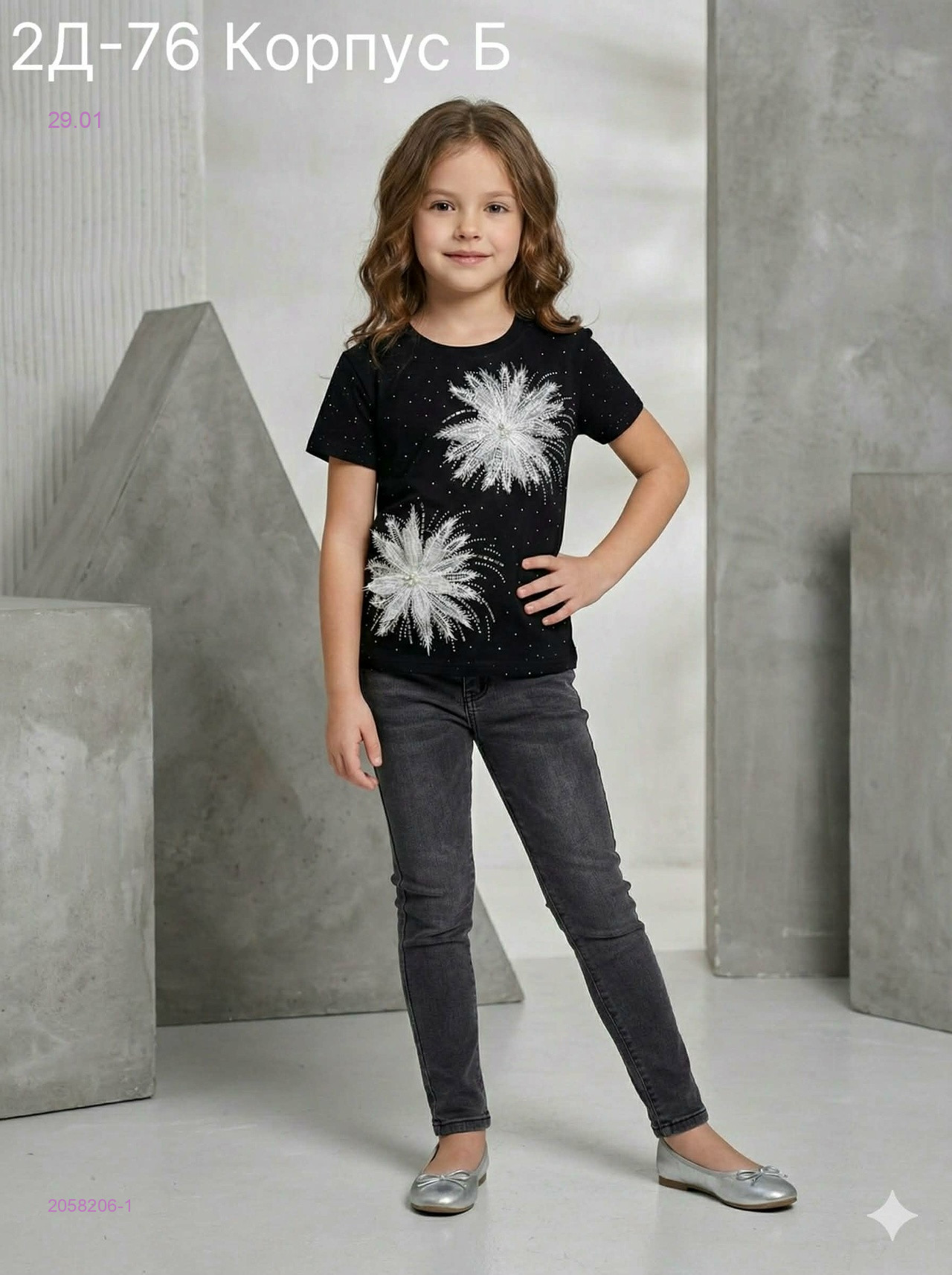 футболка 2058206-1