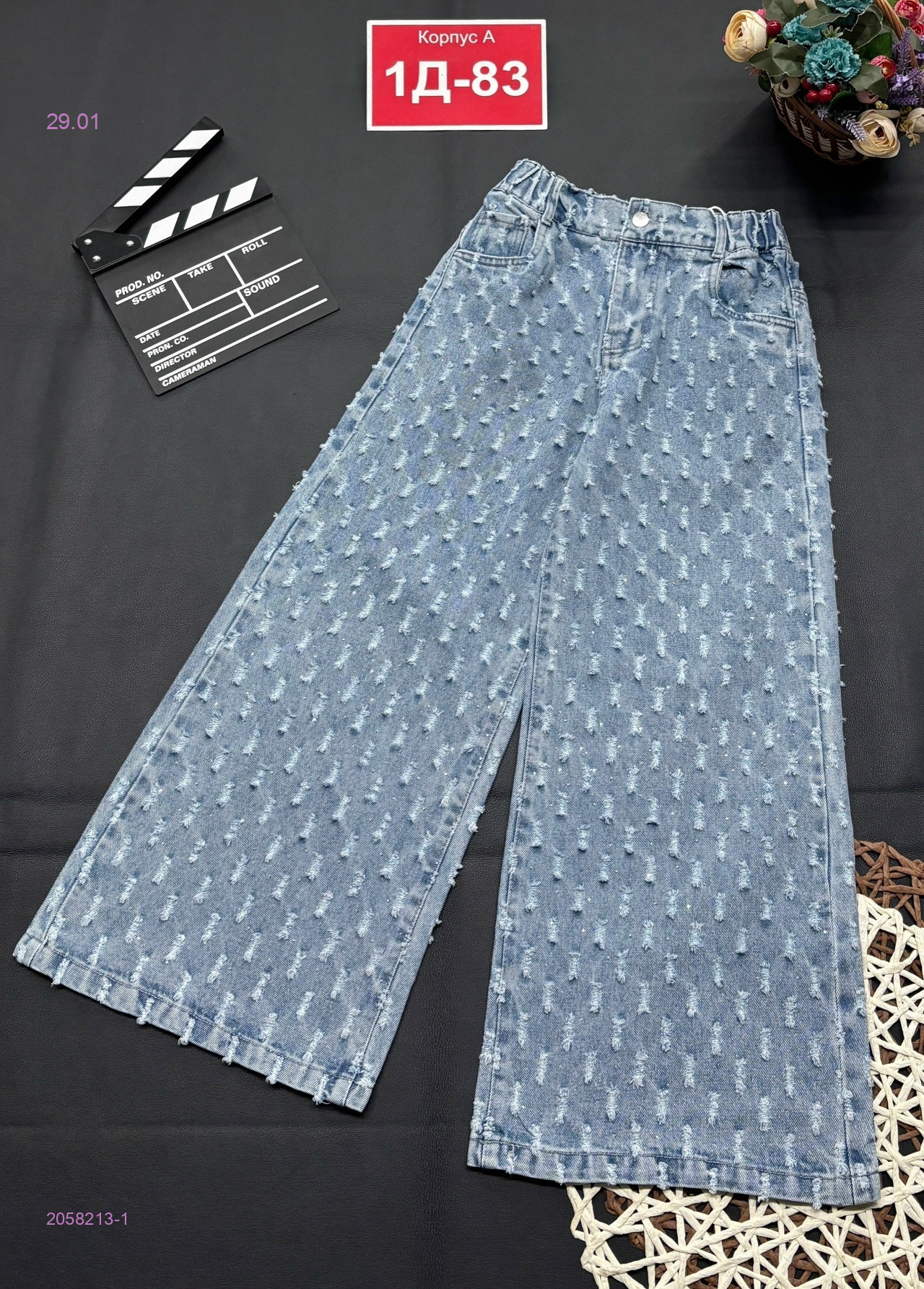 джинсы 2058213-1