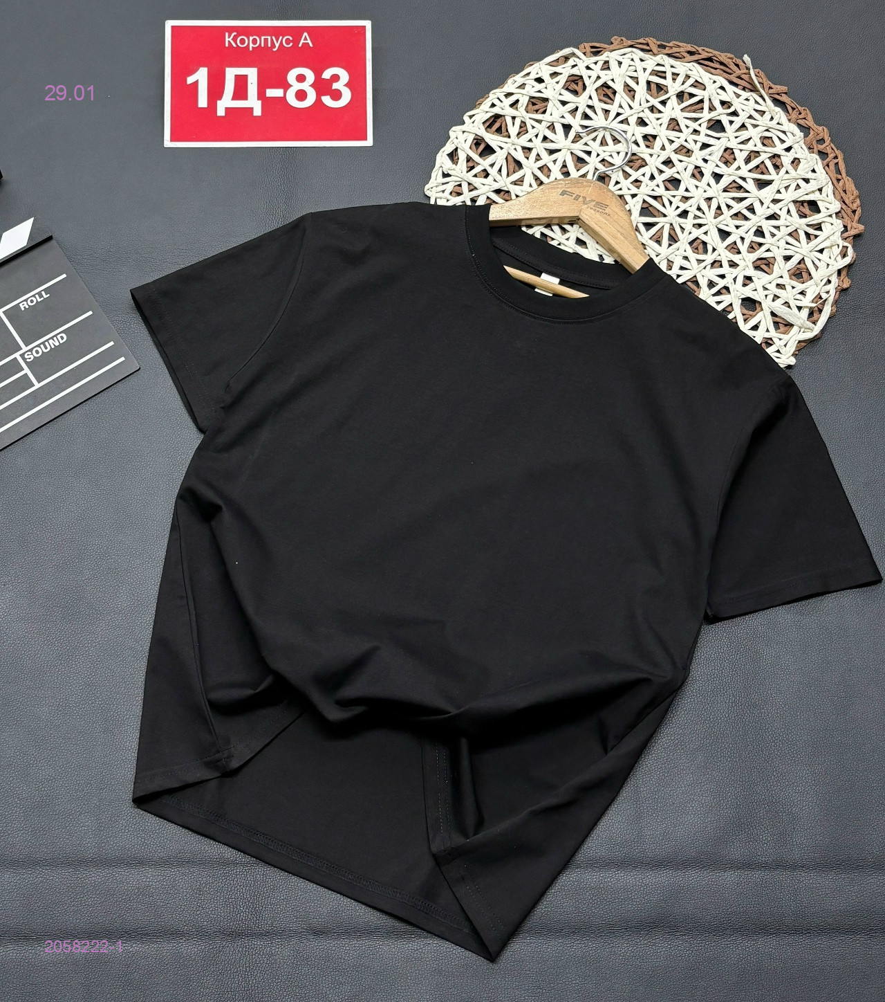 футболка 2058222-1