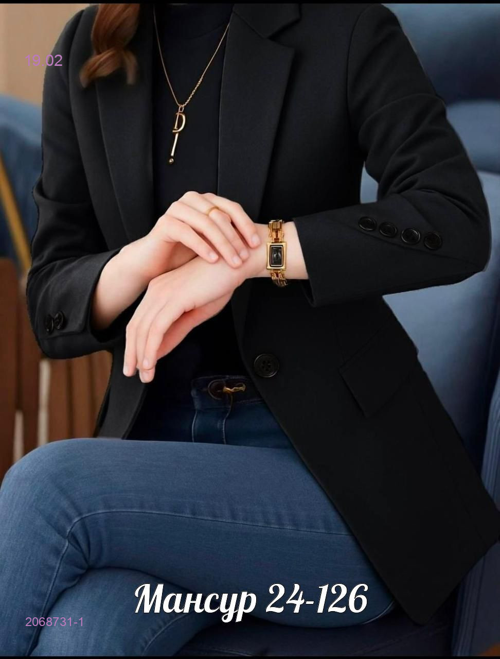 Пиджак 2068731-1