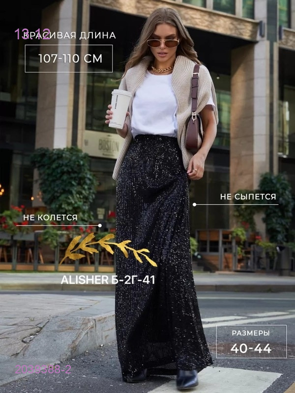 Юбка 2039388-2