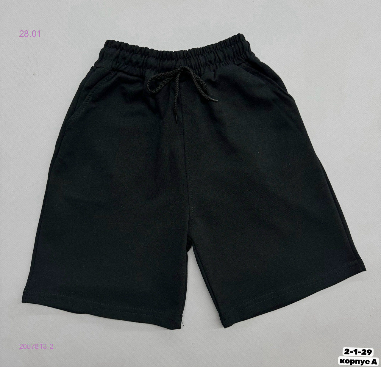 Шорты 2057813-2