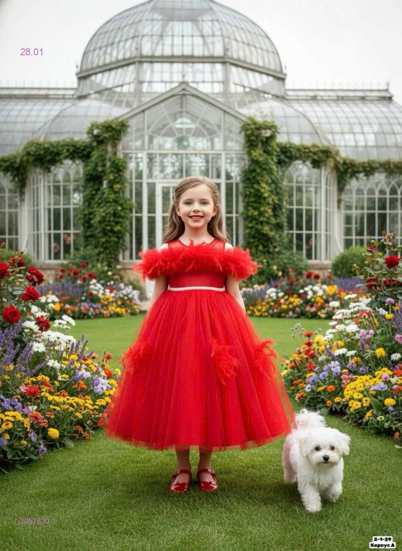 Платье, 2057830-1