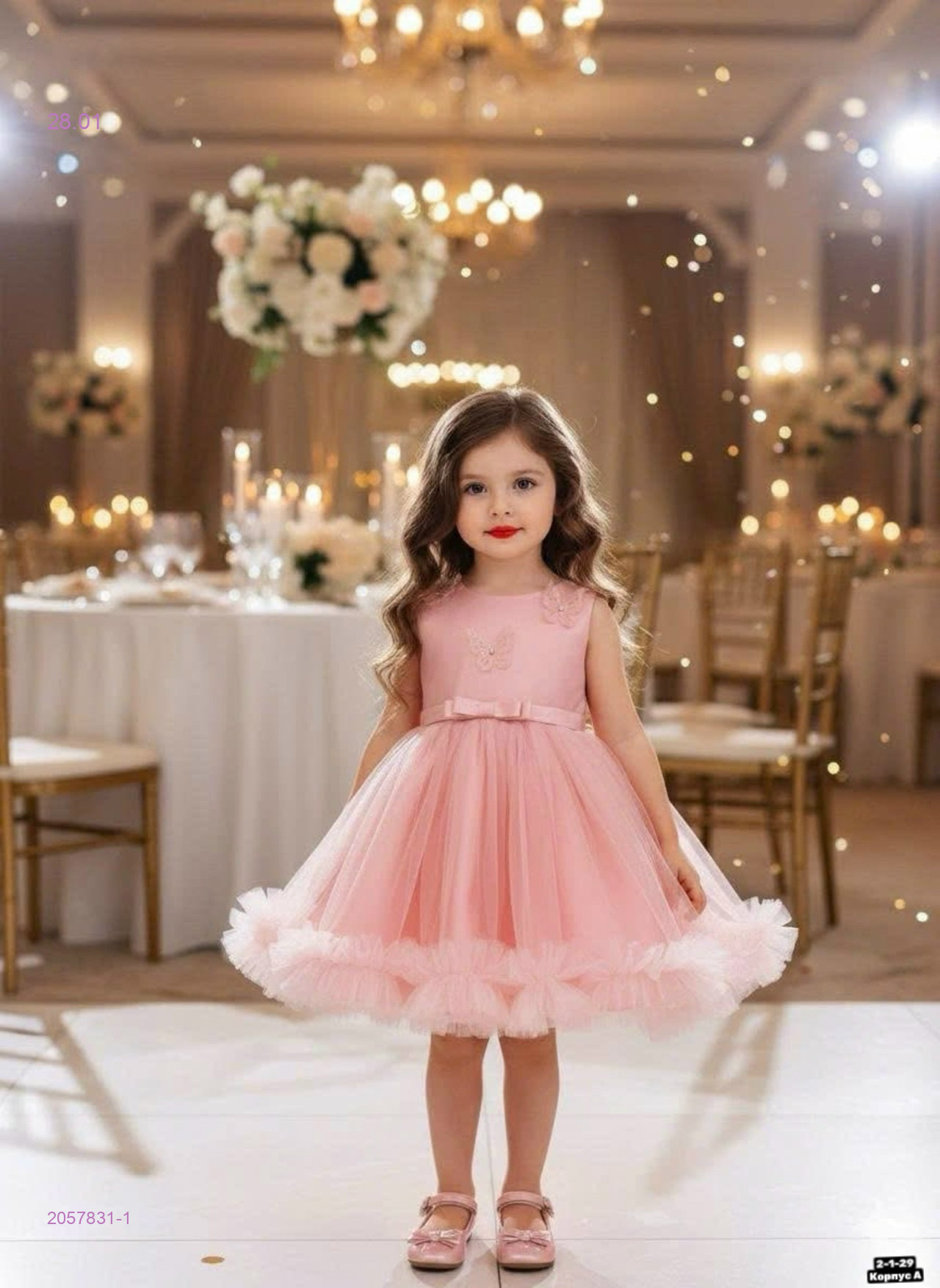 Платье 2057831-1
