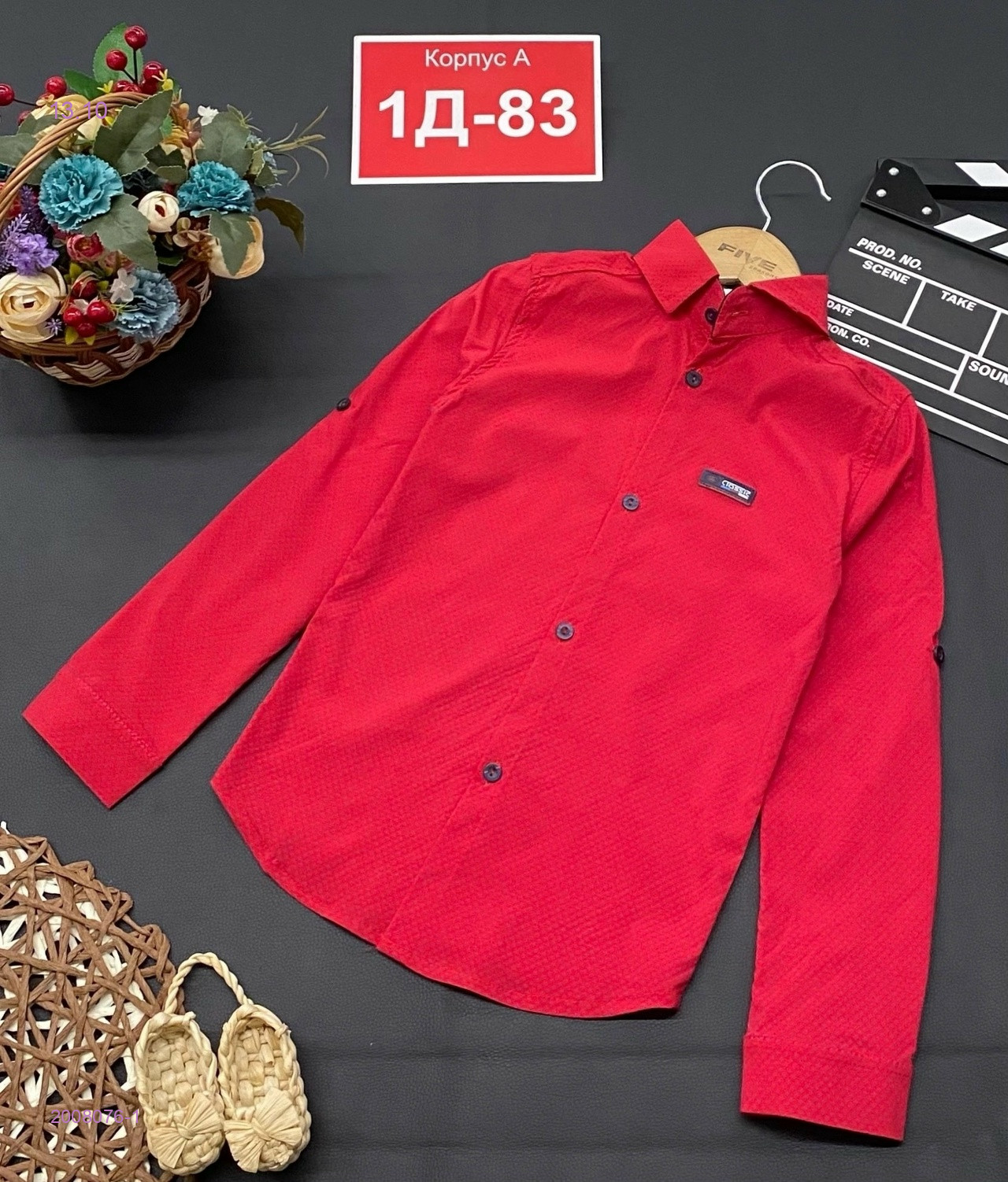 Рубашка 2008076-1