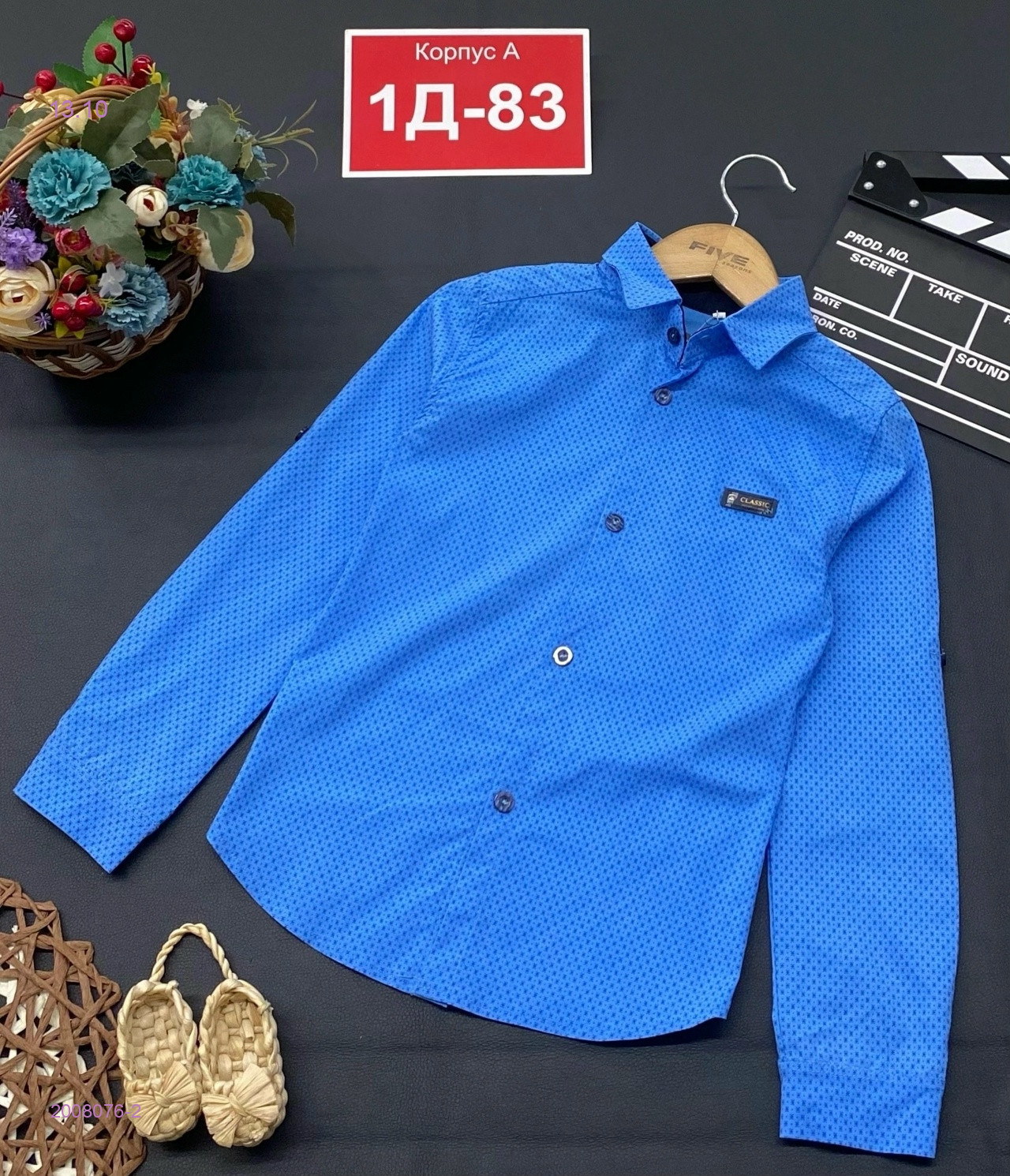 Рубашка 2008076-2