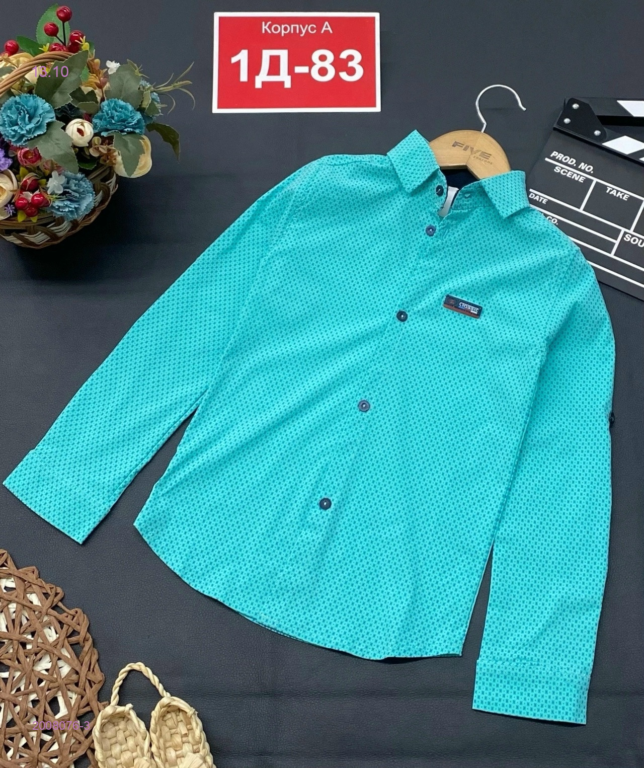 Рубашка 2008076-3