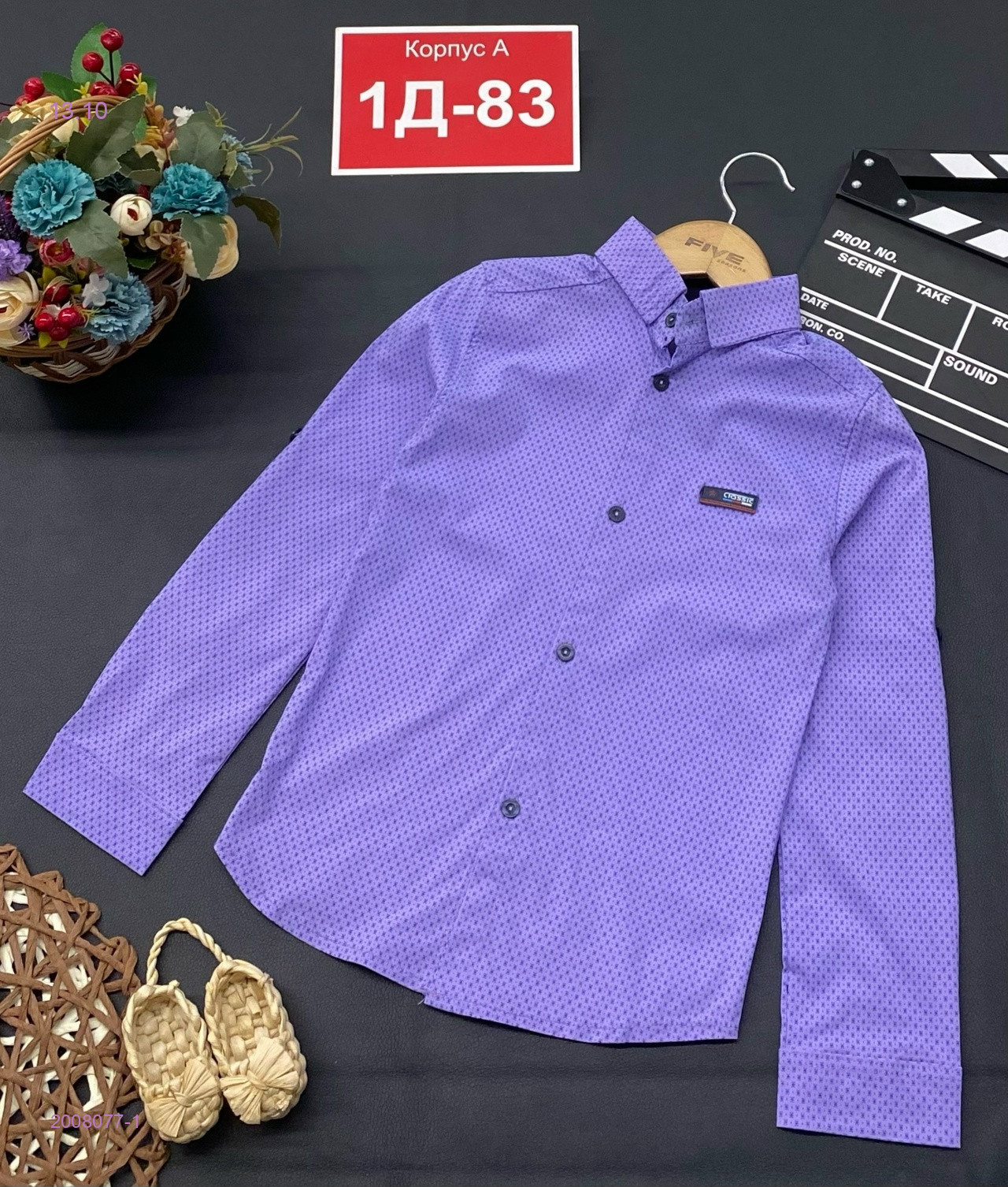 Рубашка 2008077-1