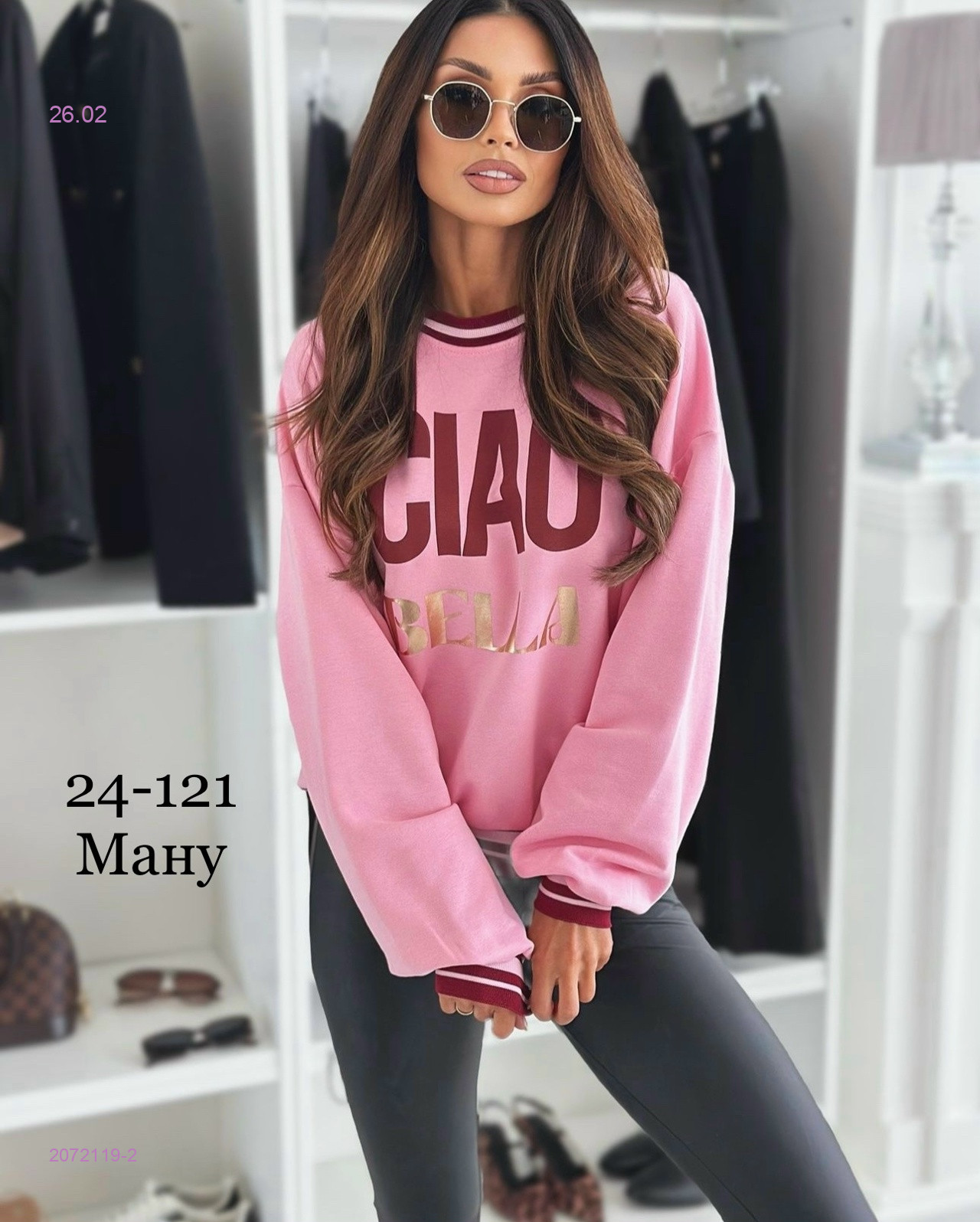 Толстовка 2072119-2