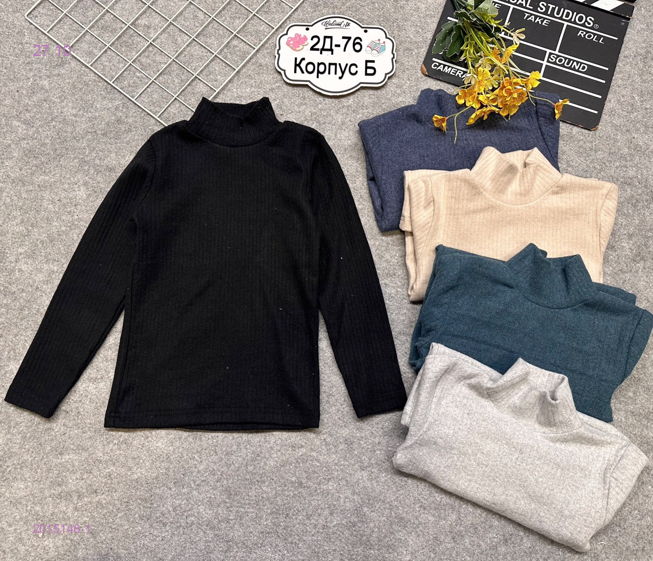 водолазка 2015148-1