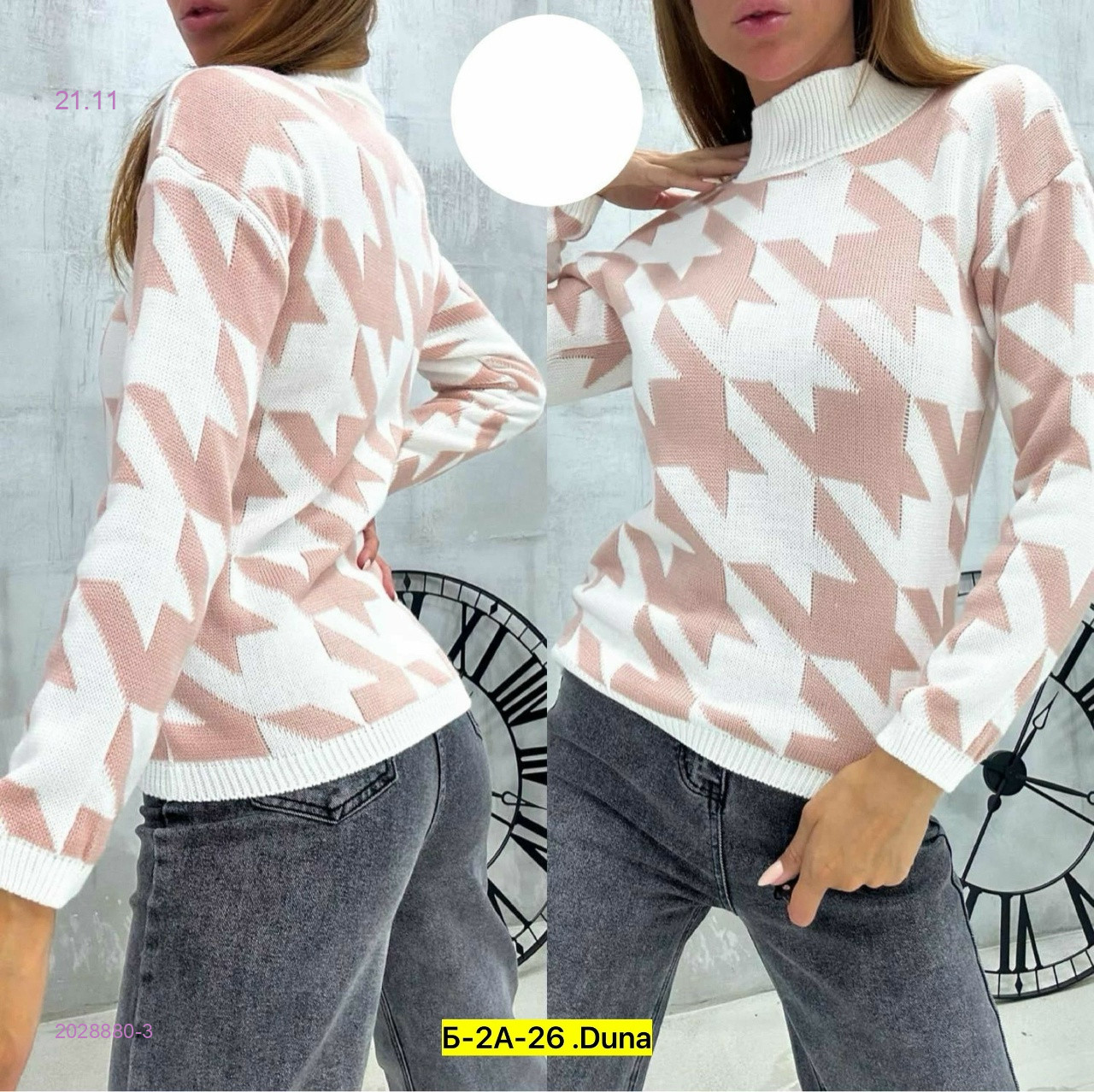 Свитер 2028880-3