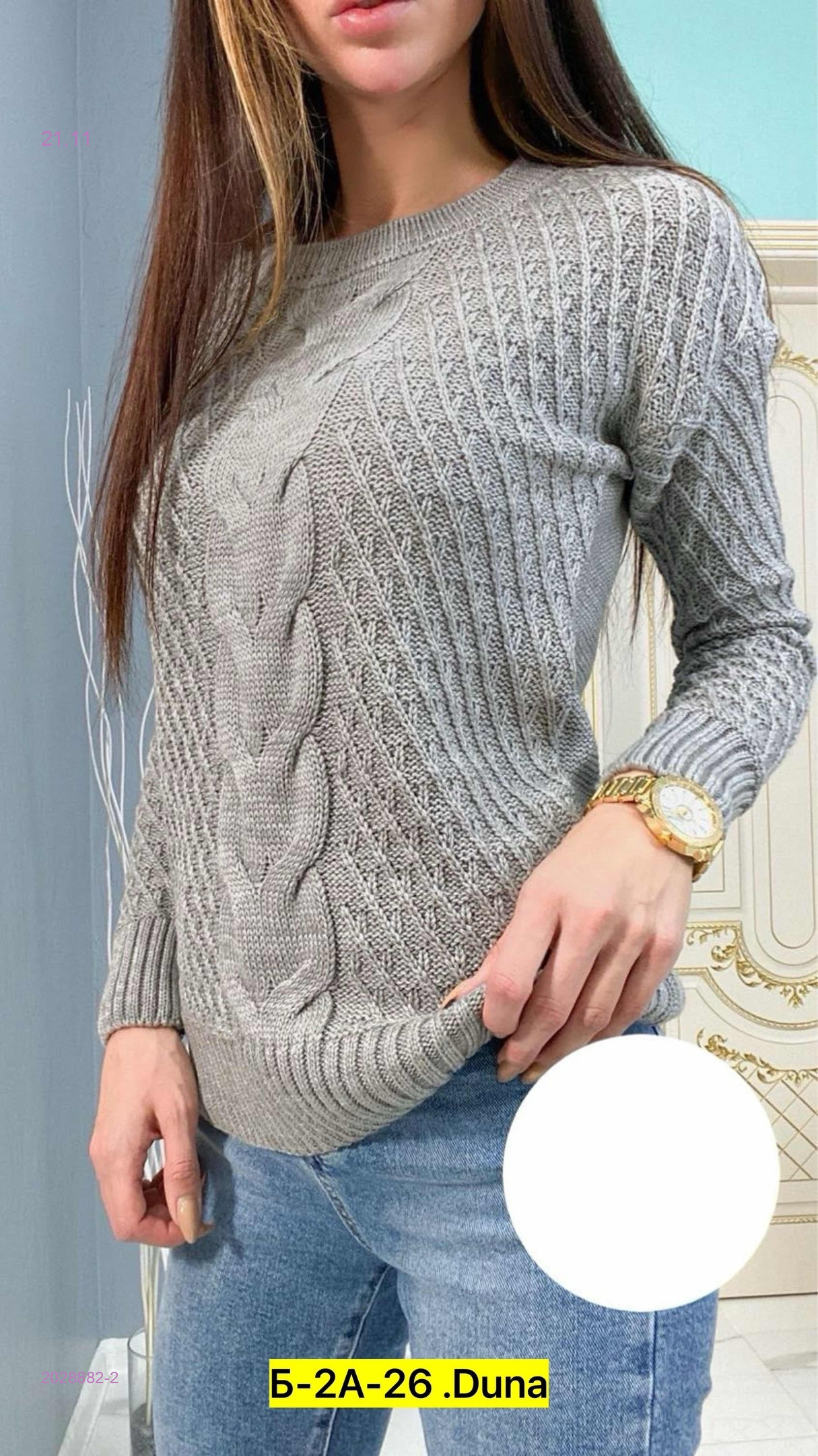 Свитер 2028882-2