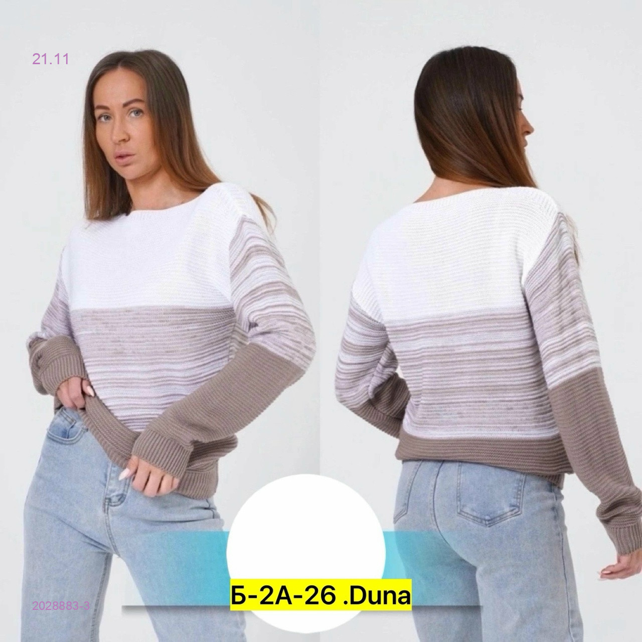 Свитер 2028883-3