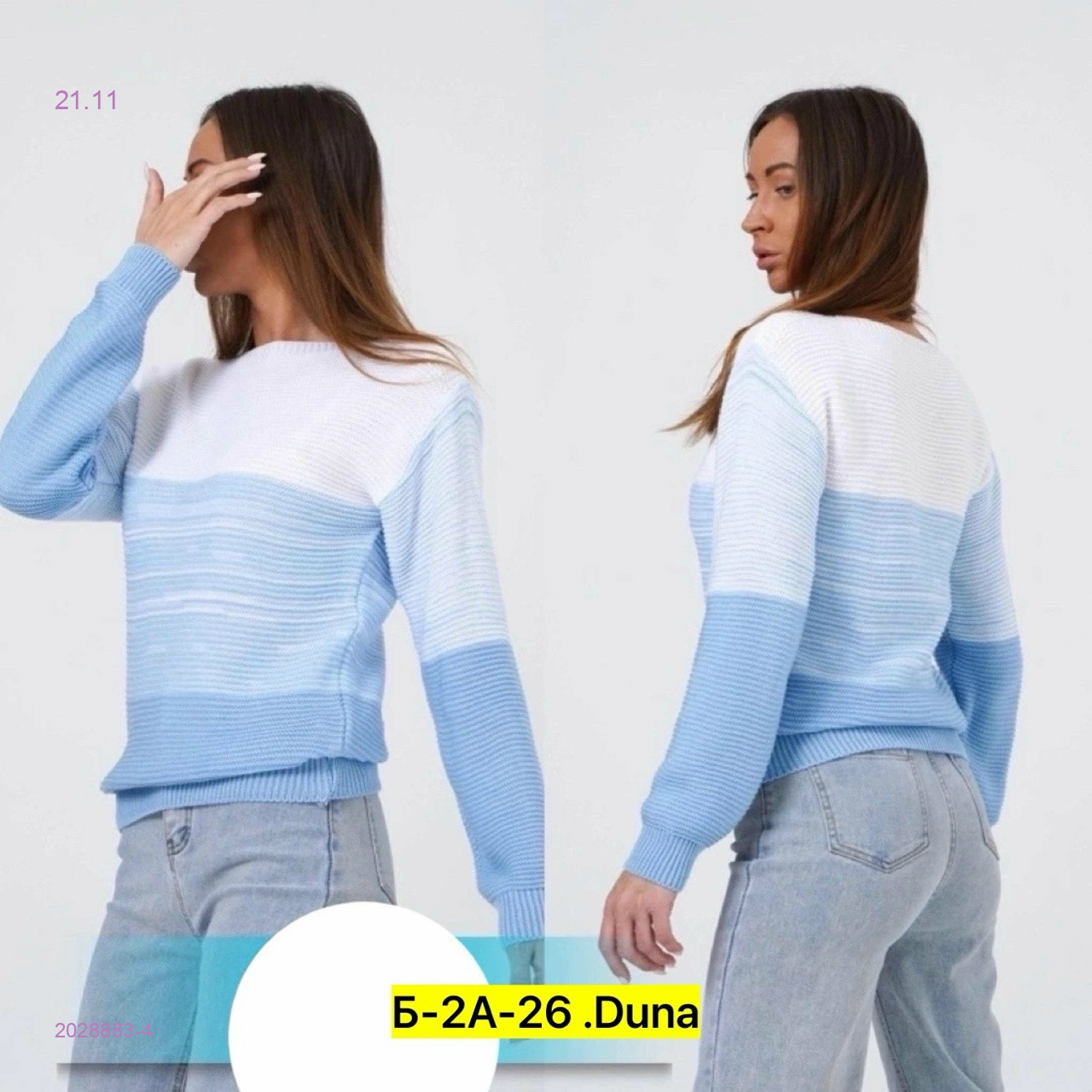 Свитер 2028883-4