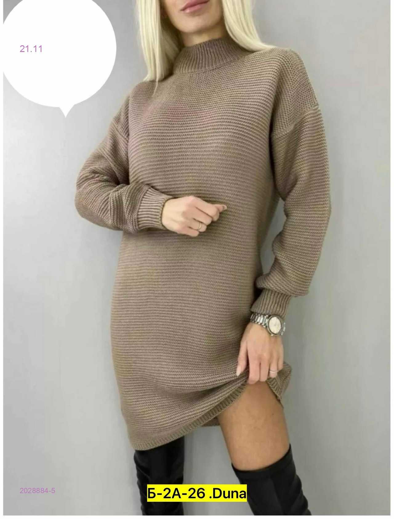 Туника 2028884-5