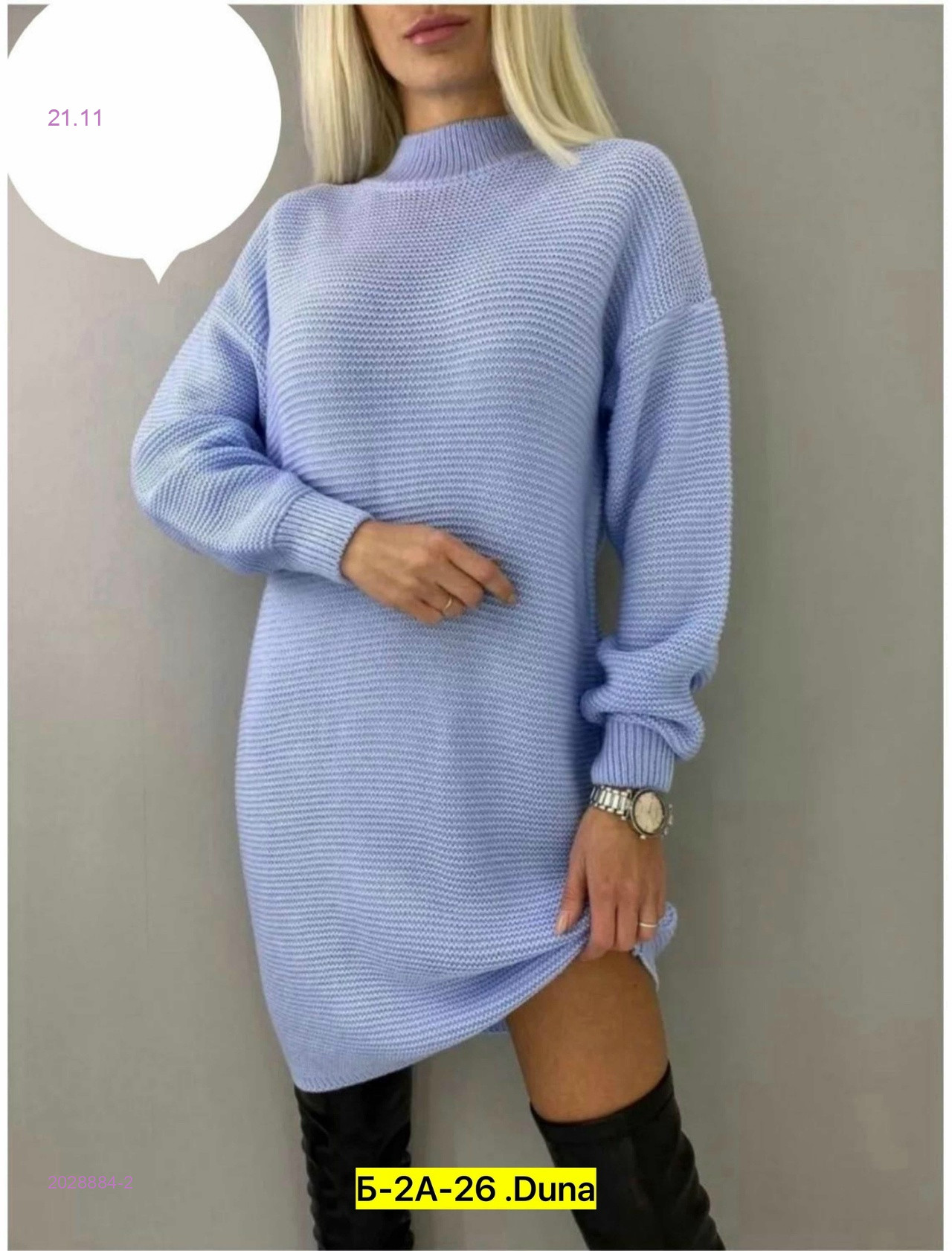 Туника 2028884-2