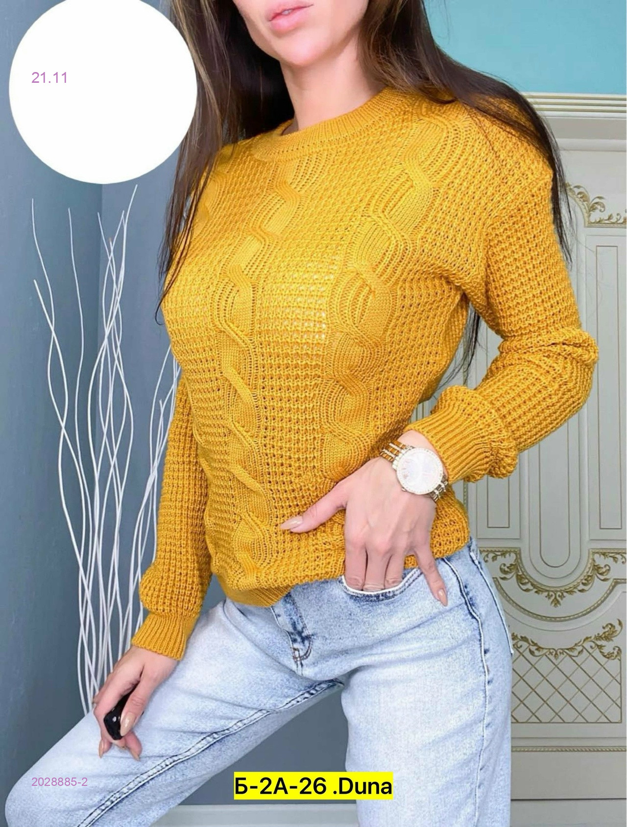 Свитер 2028885-2