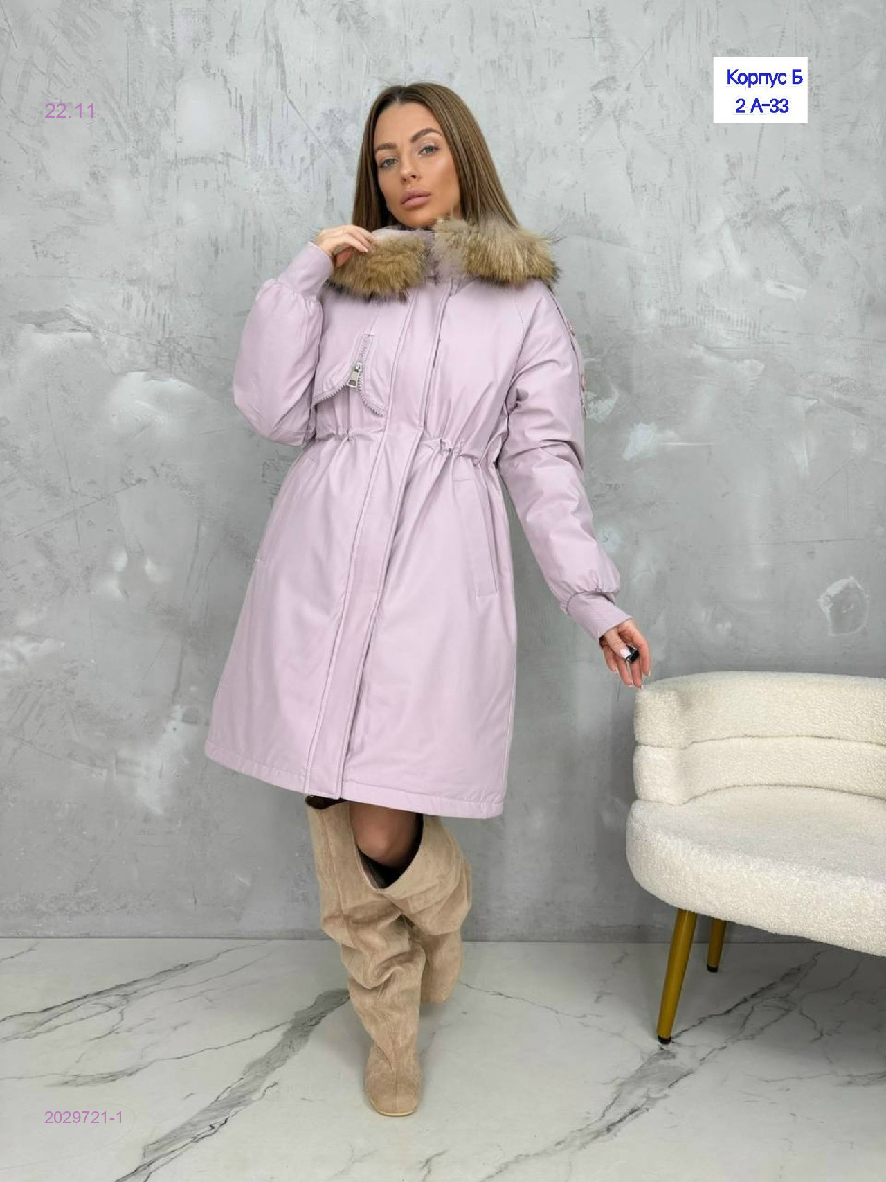 ПАРКА ЗИМА 2029721-1