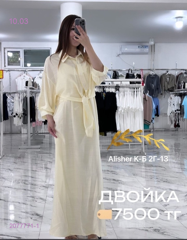 костюм 2077771-1