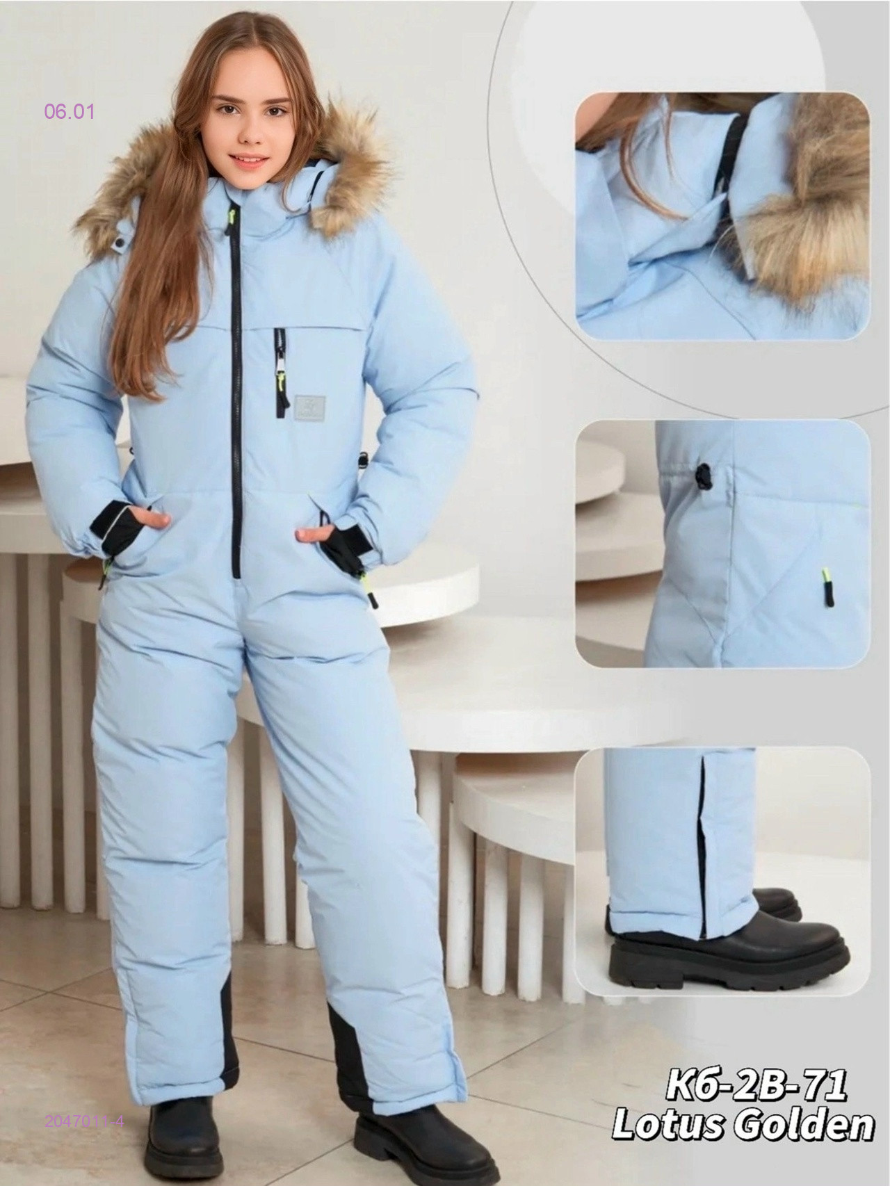 комбинезон ЗИМА 2047011-4