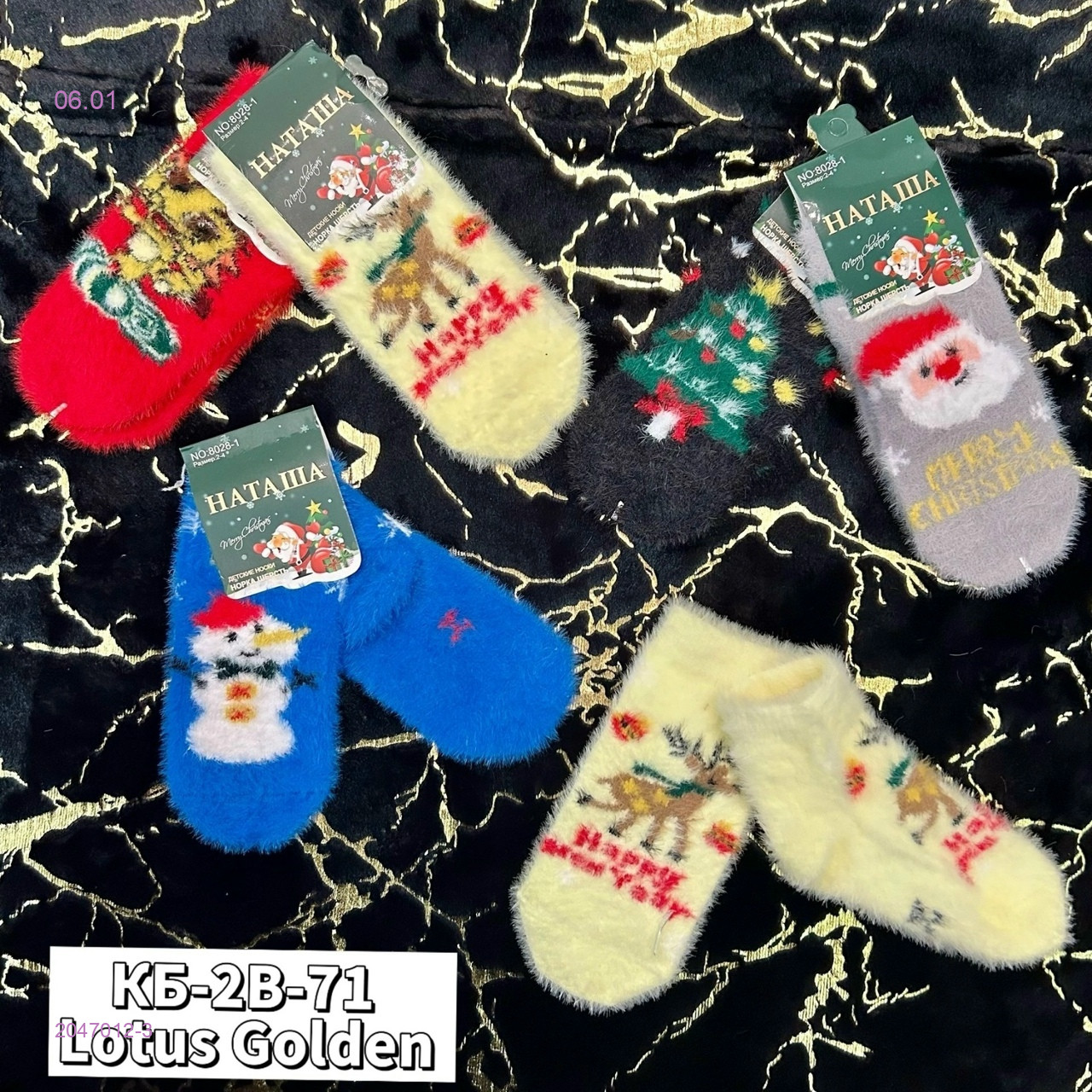 Носки для детей, 12 пар 2047012-3