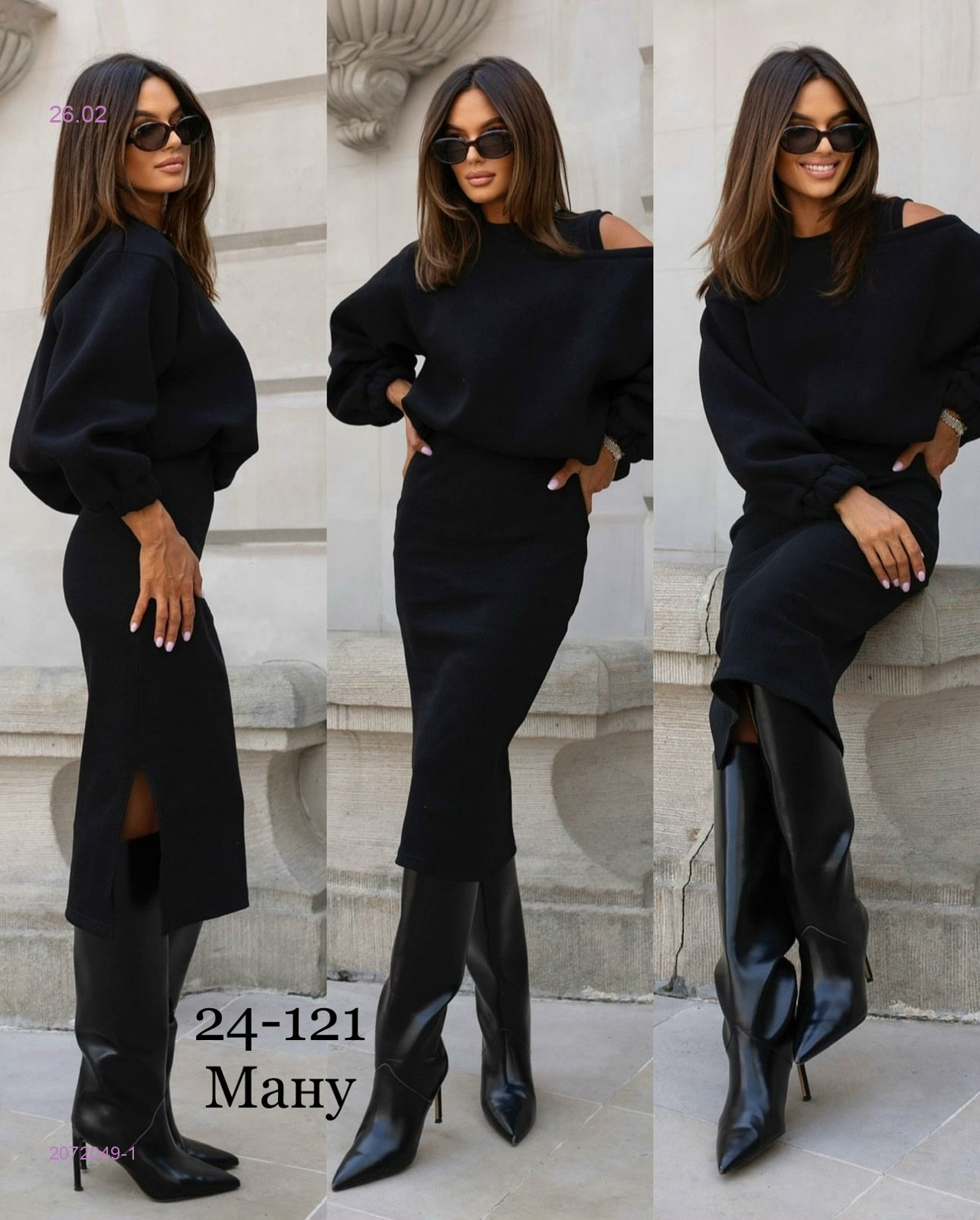 костюм 2072049-1