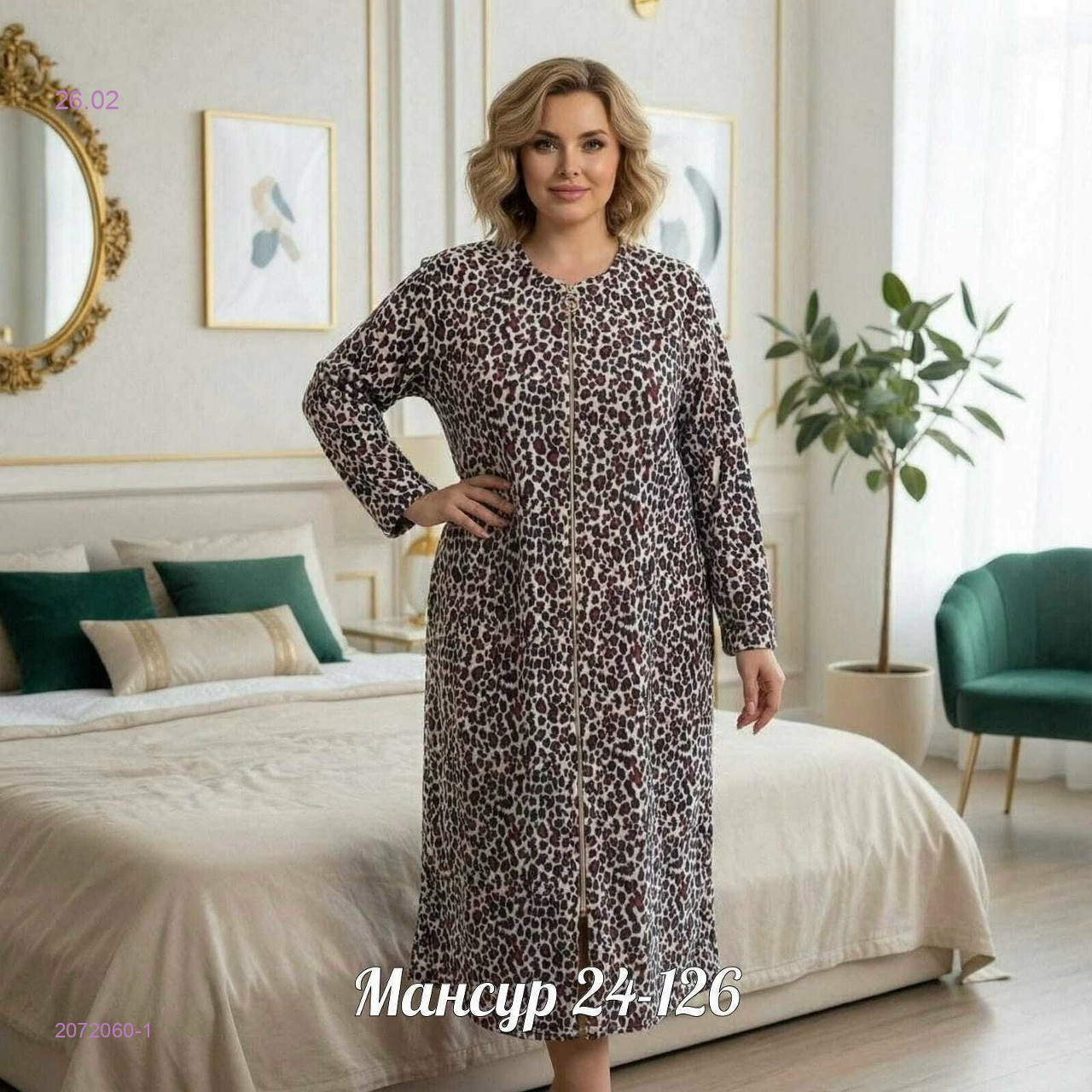 халат 2072060-1