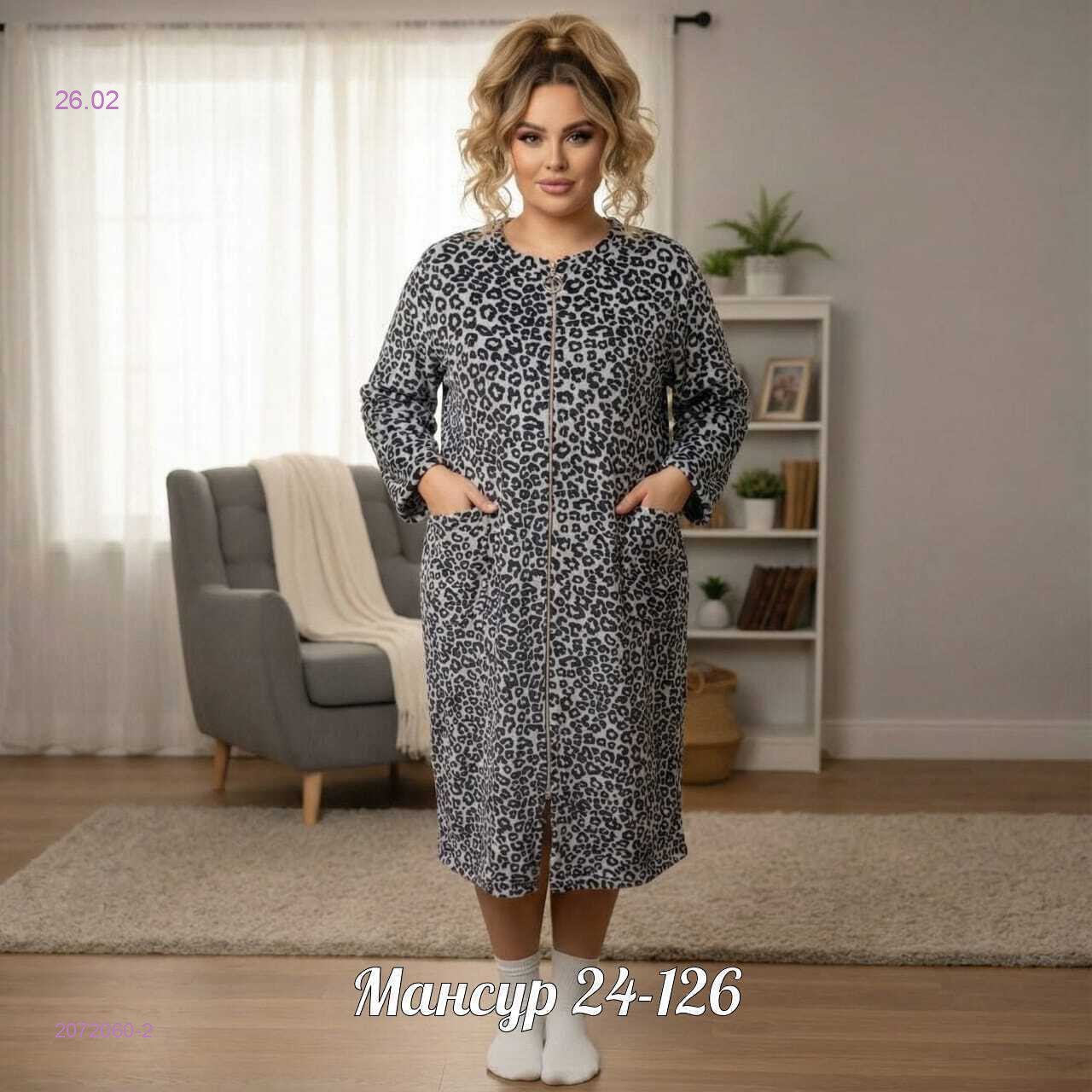 халат 2072060-2