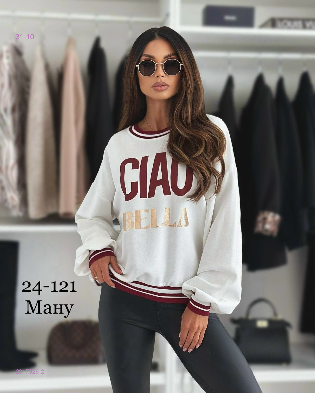 Толстовка 2017926-2