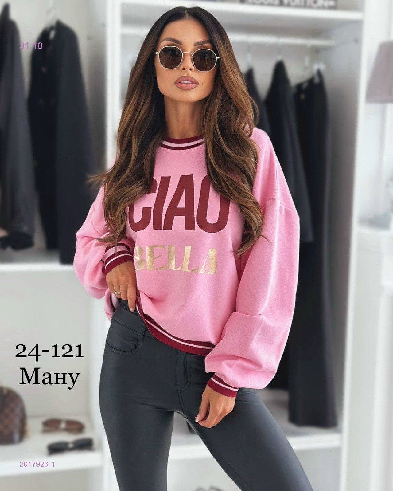 Толстовка 2017926-1