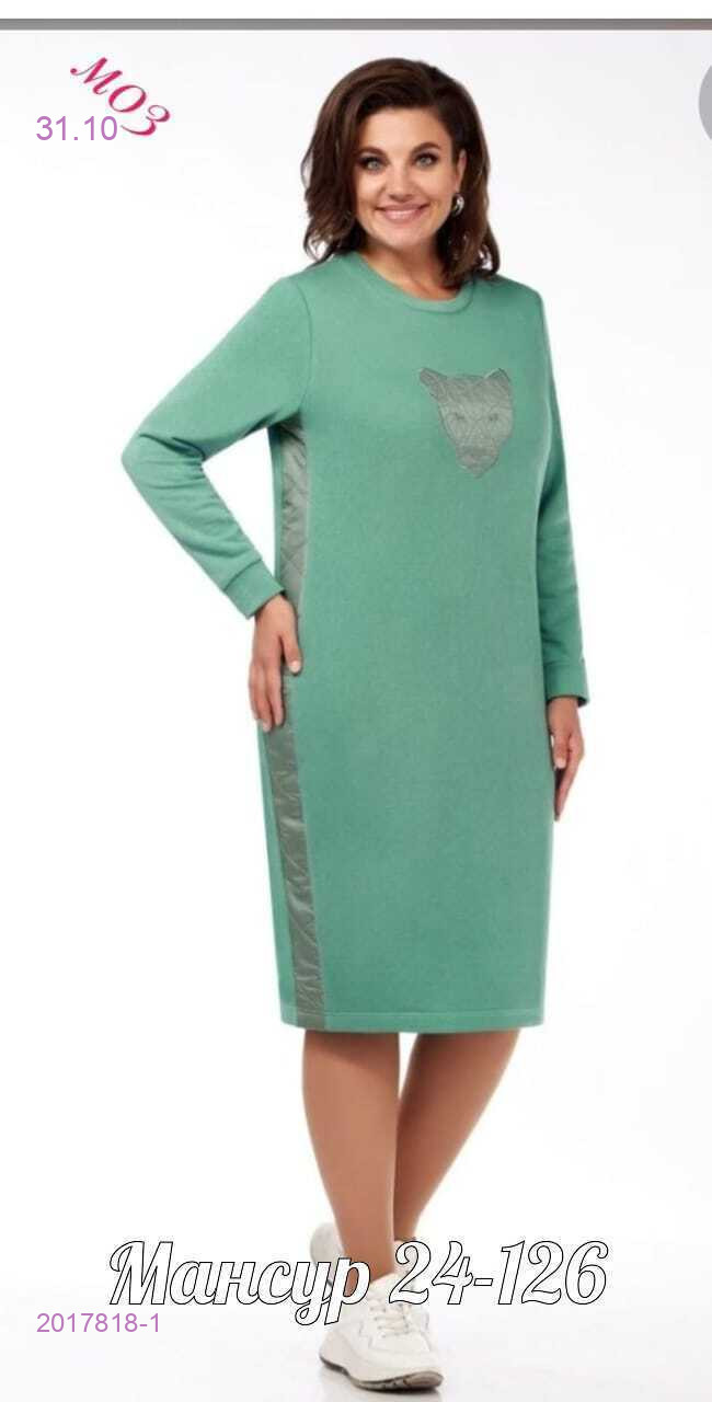 костюм-двойка 2017818-1