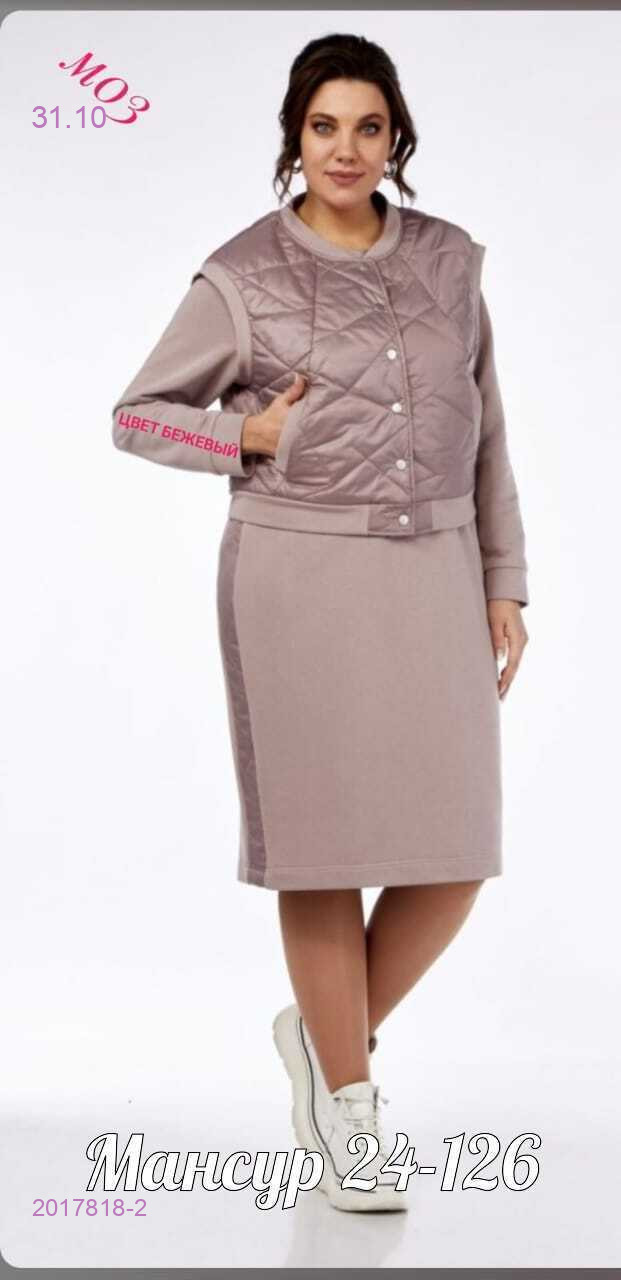 костюм-двойка 2017818-2